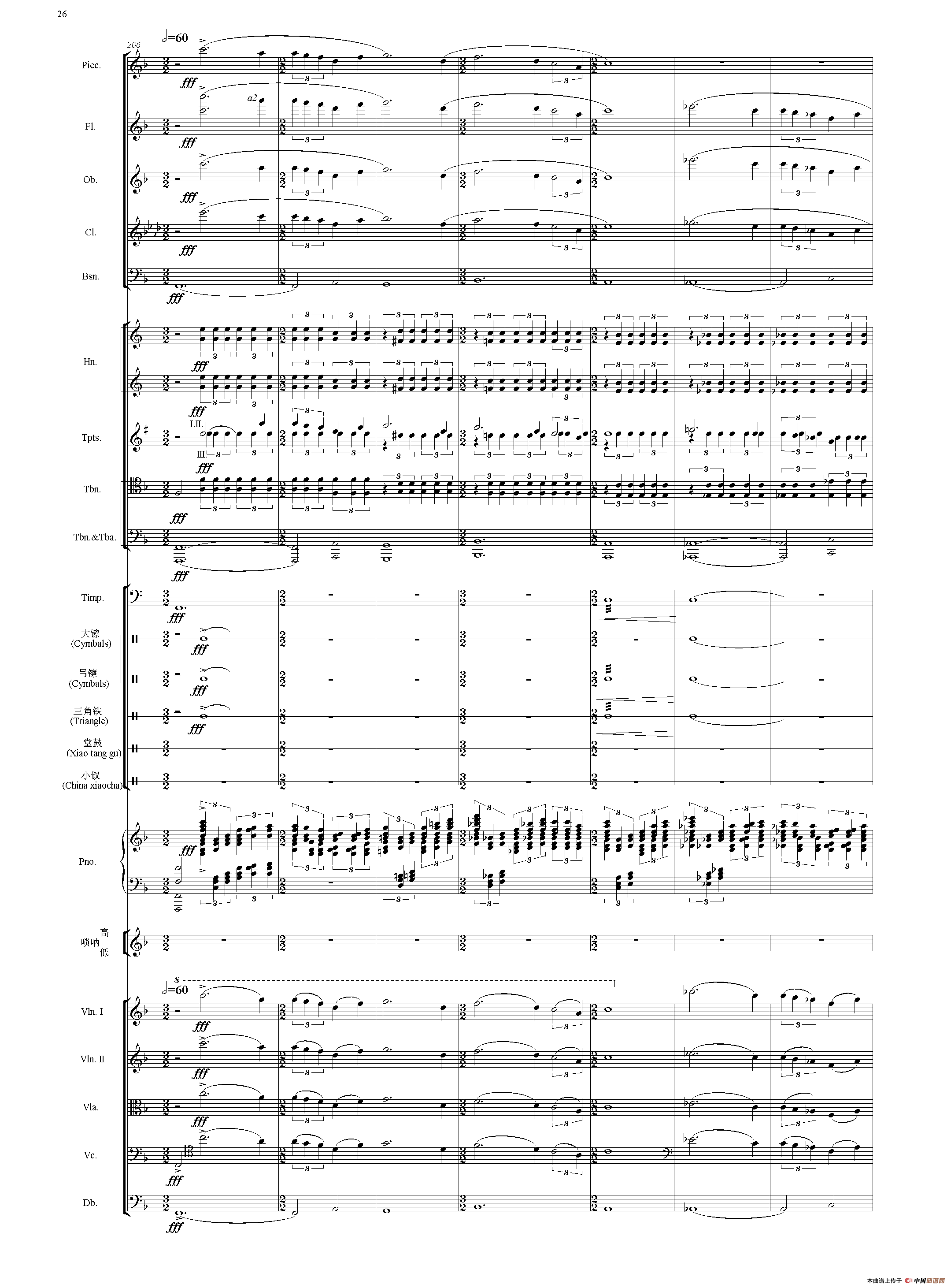 节日序曲（总谱）