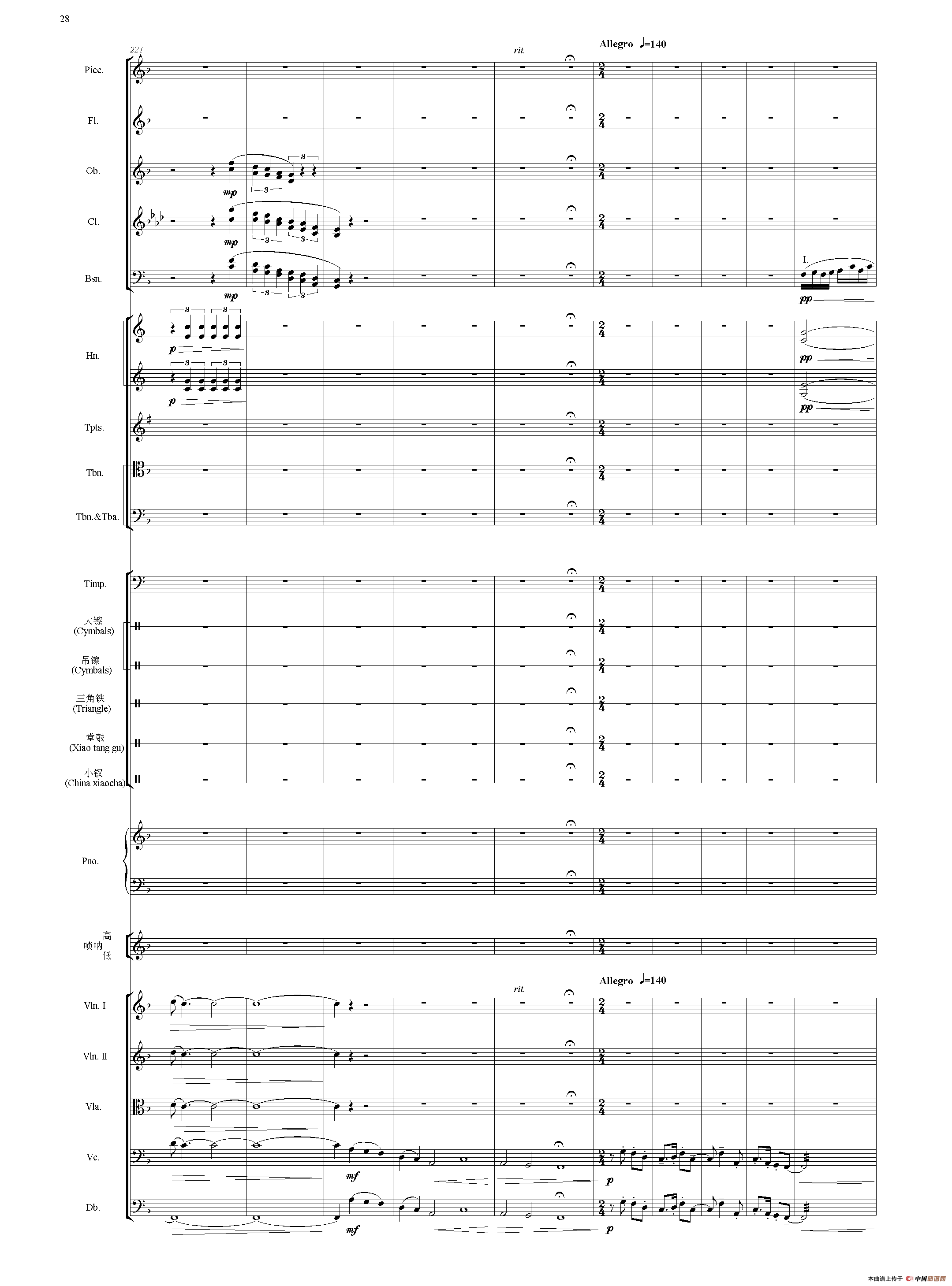 节日序曲（总谱）