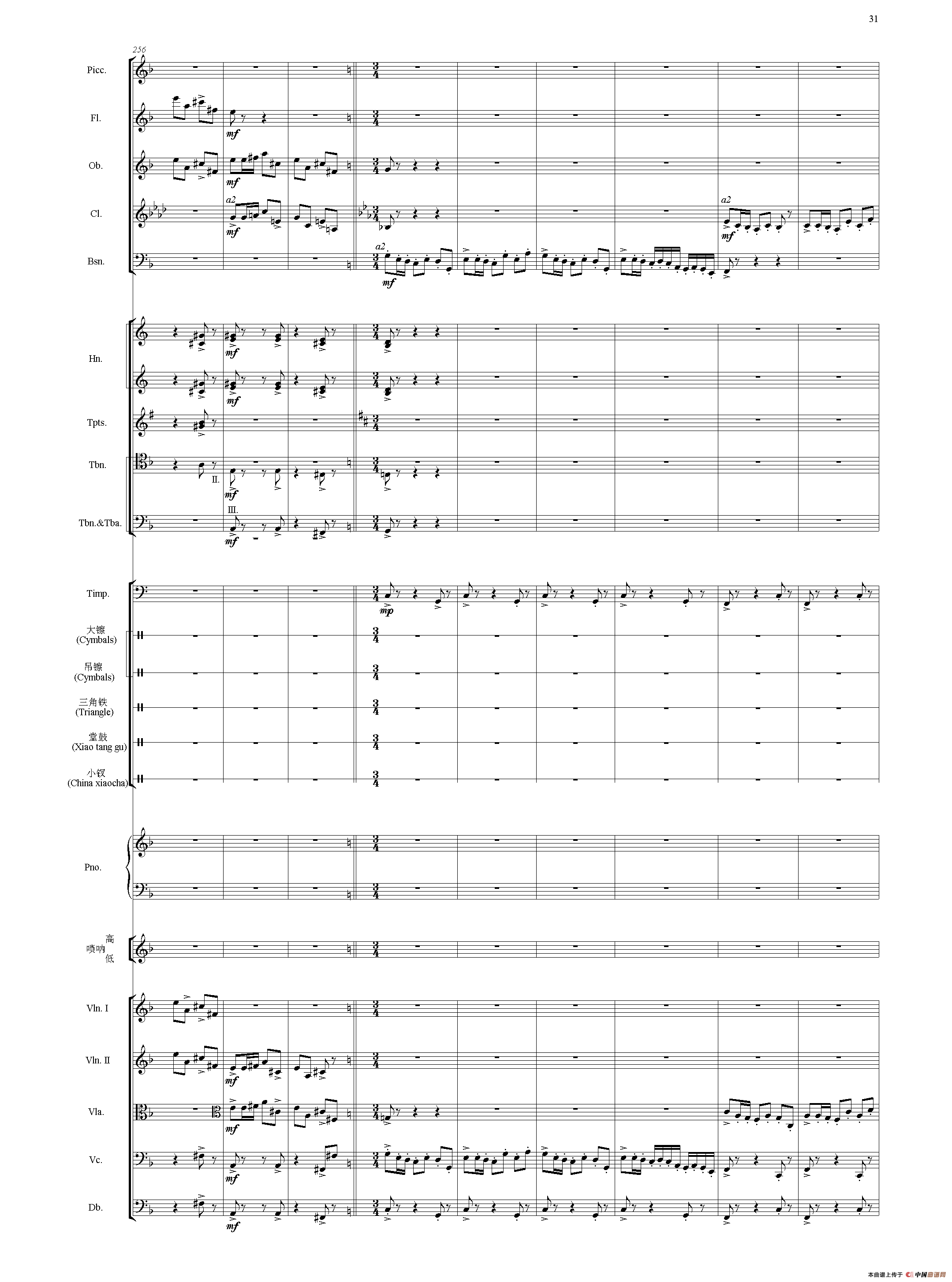 节日序曲（总谱）