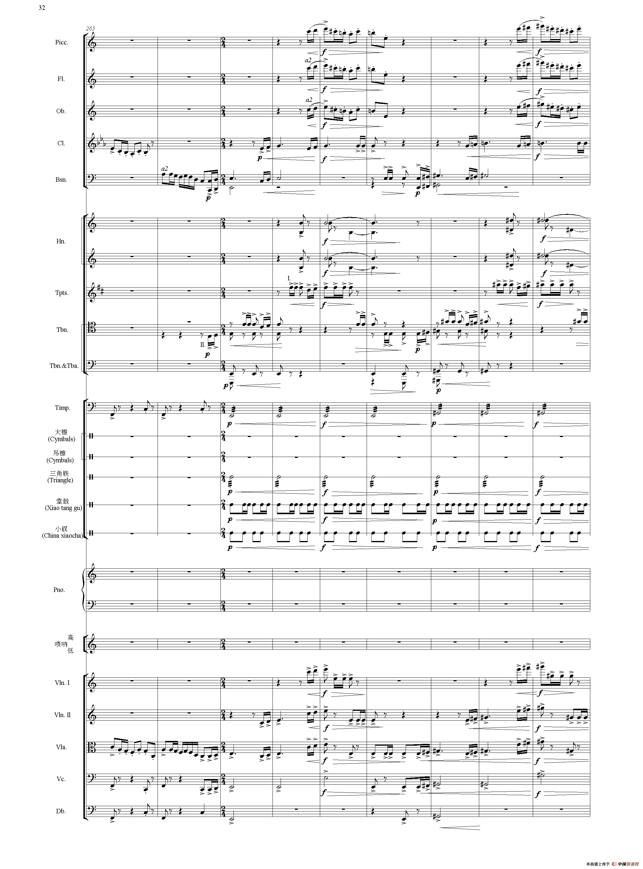 节日序曲（总谱）