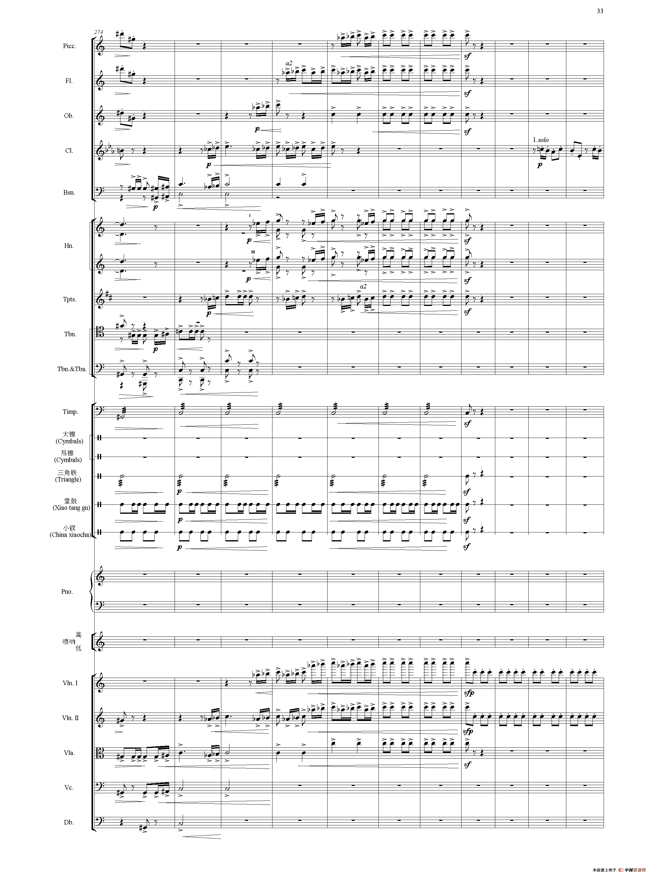 节日序曲（总谱）