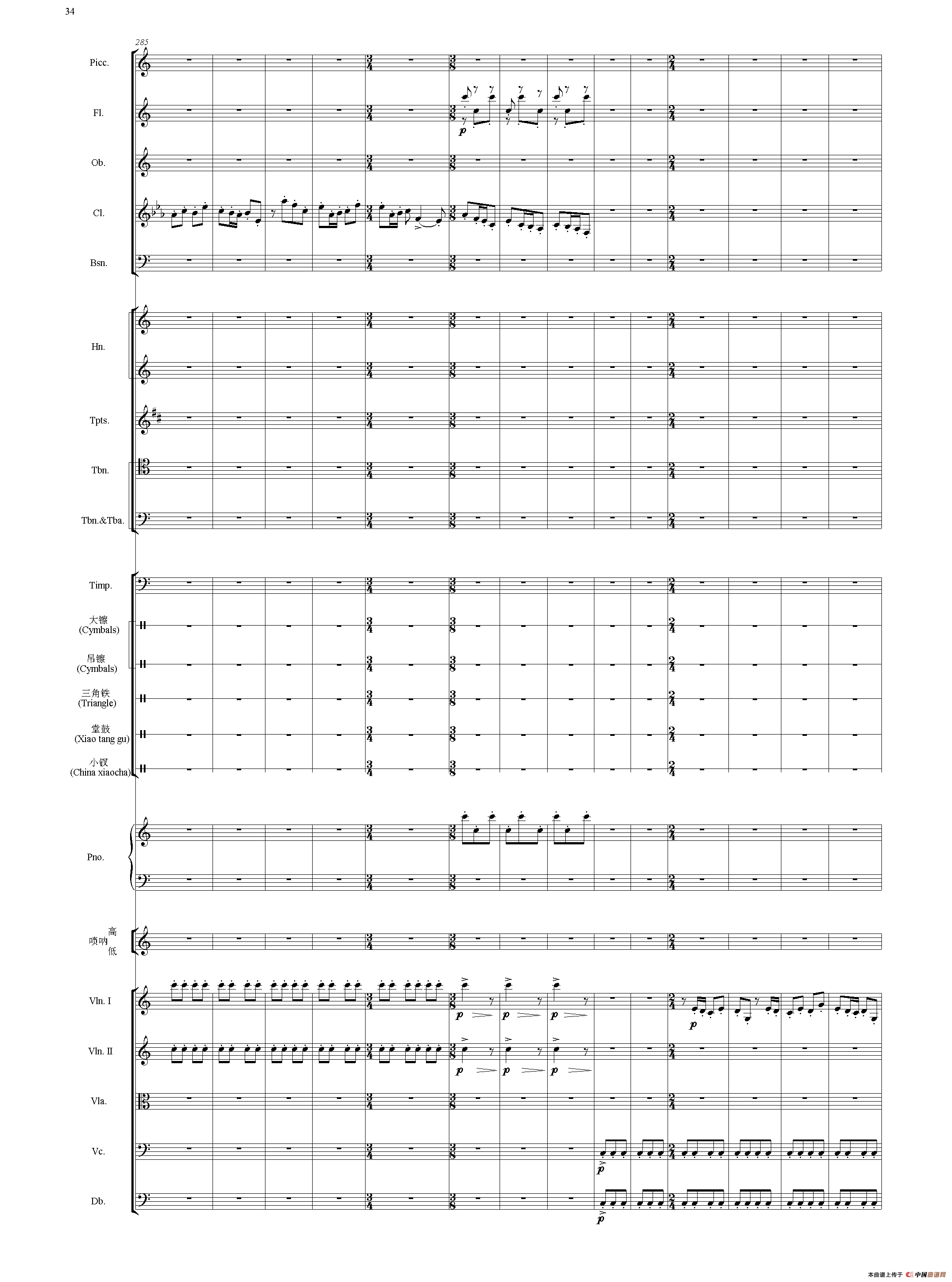 节日序曲（总谱）