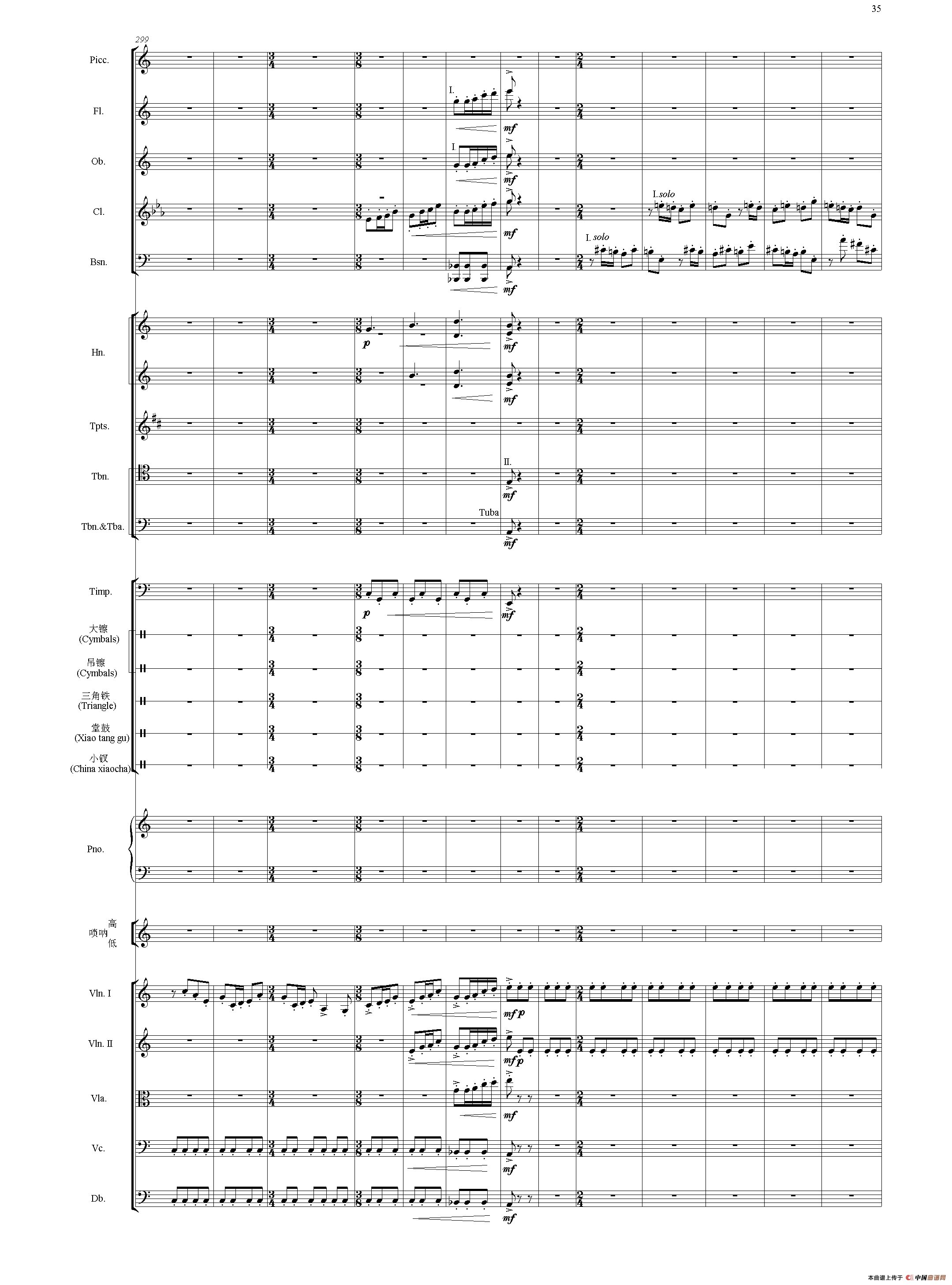 节日序曲（总谱）