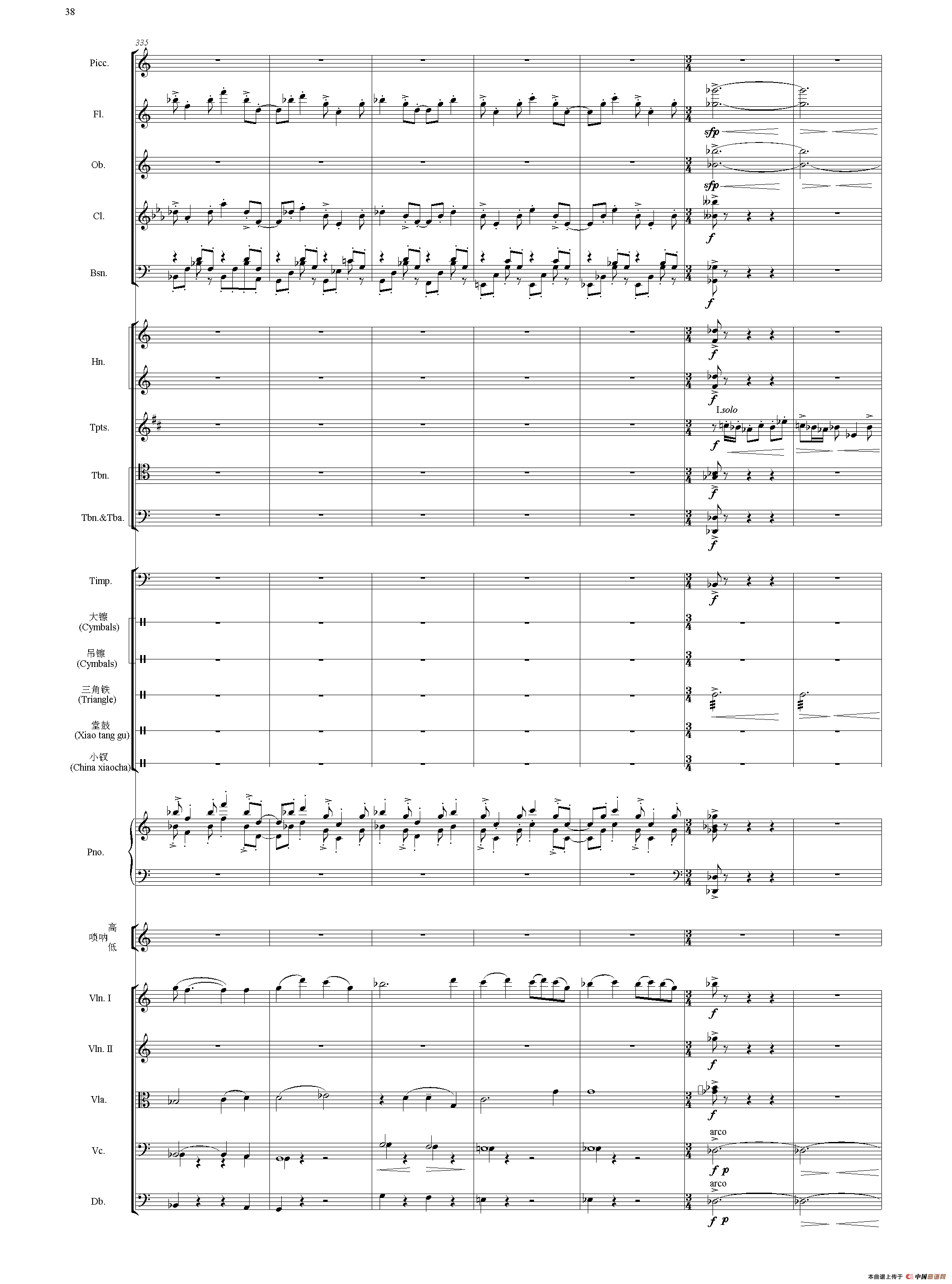 节日序曲（总谱）