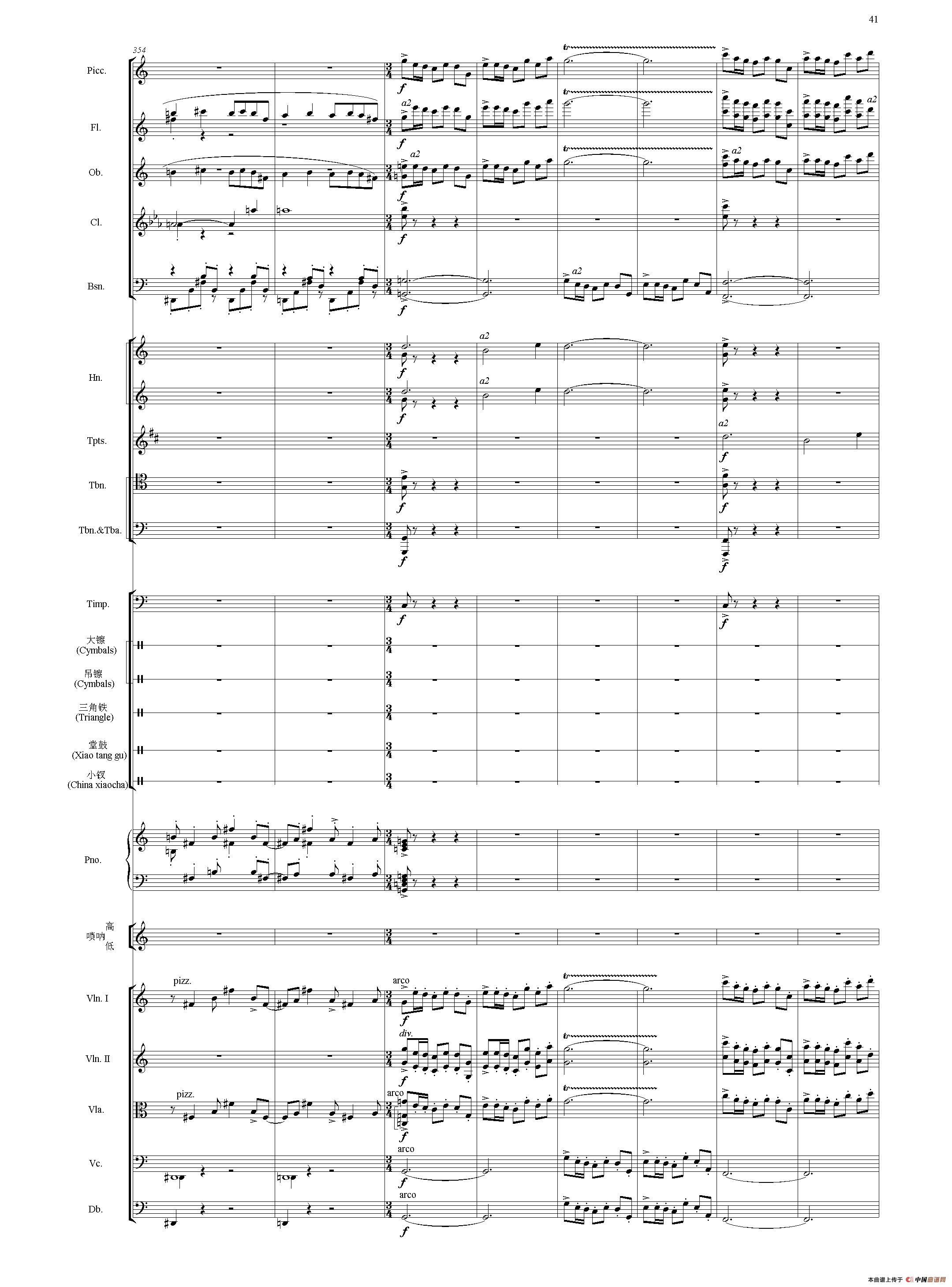 节日序曲（总谱）