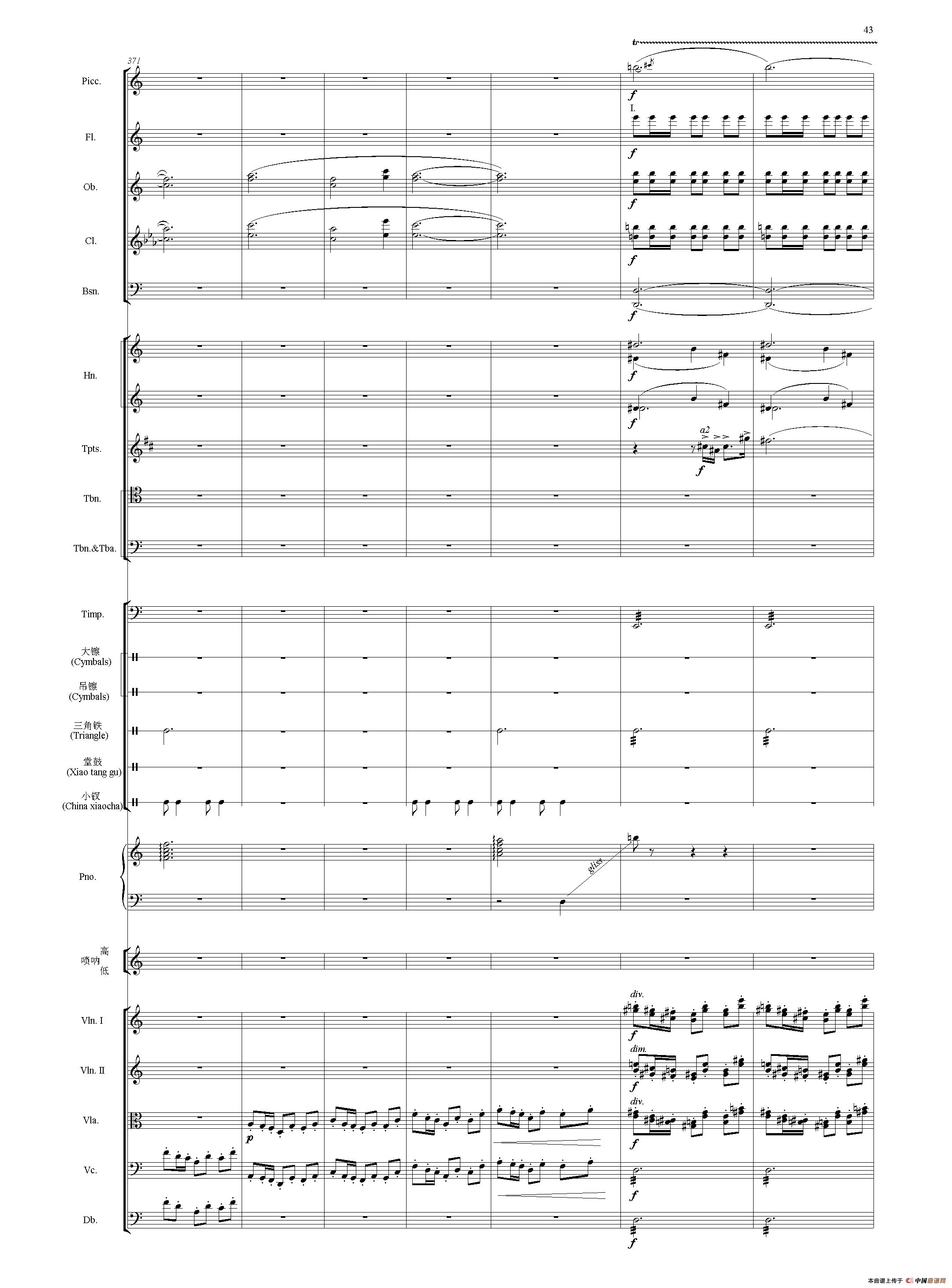 节日序曲（总谱）