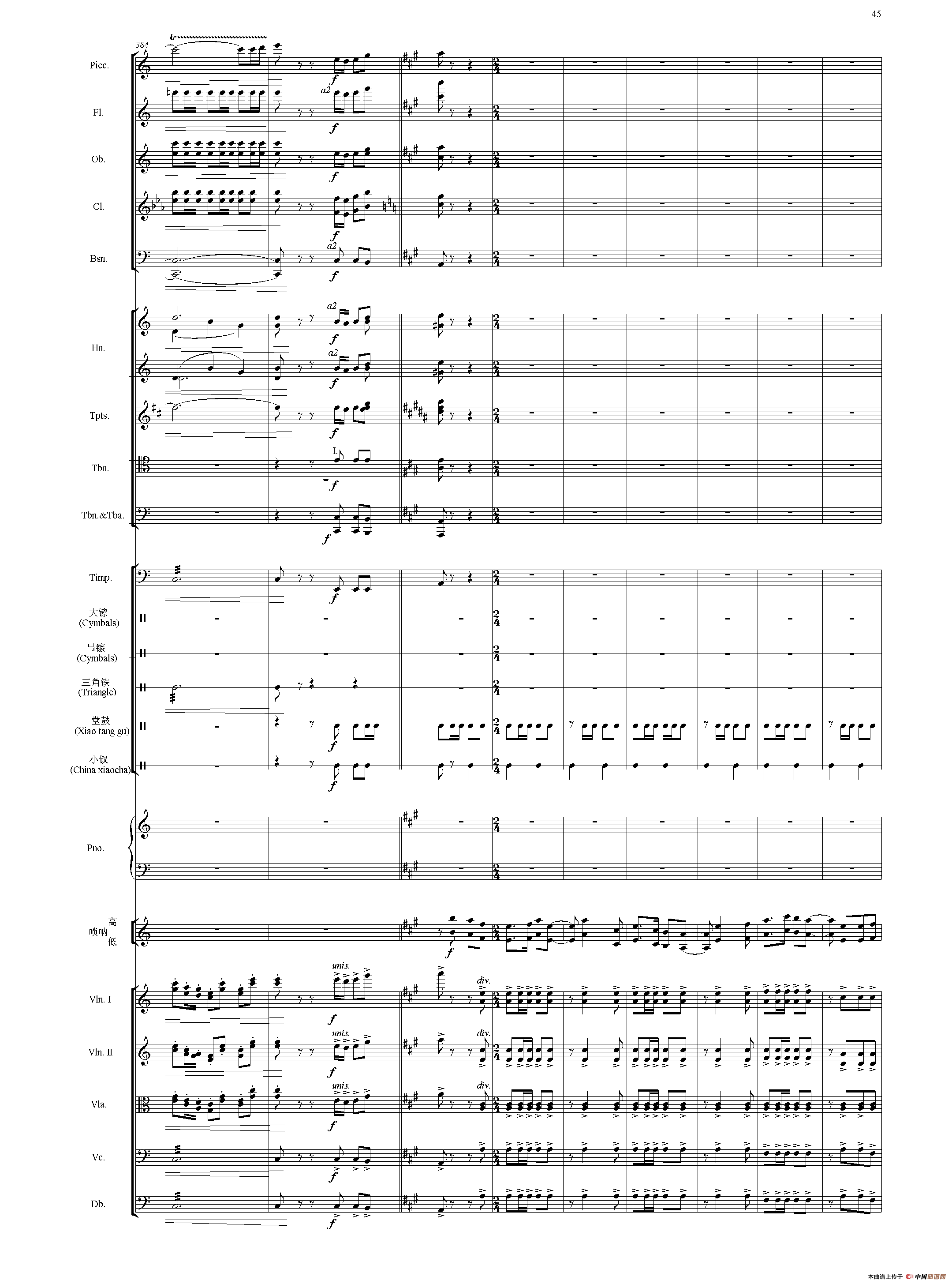 节日序曲（总谱）