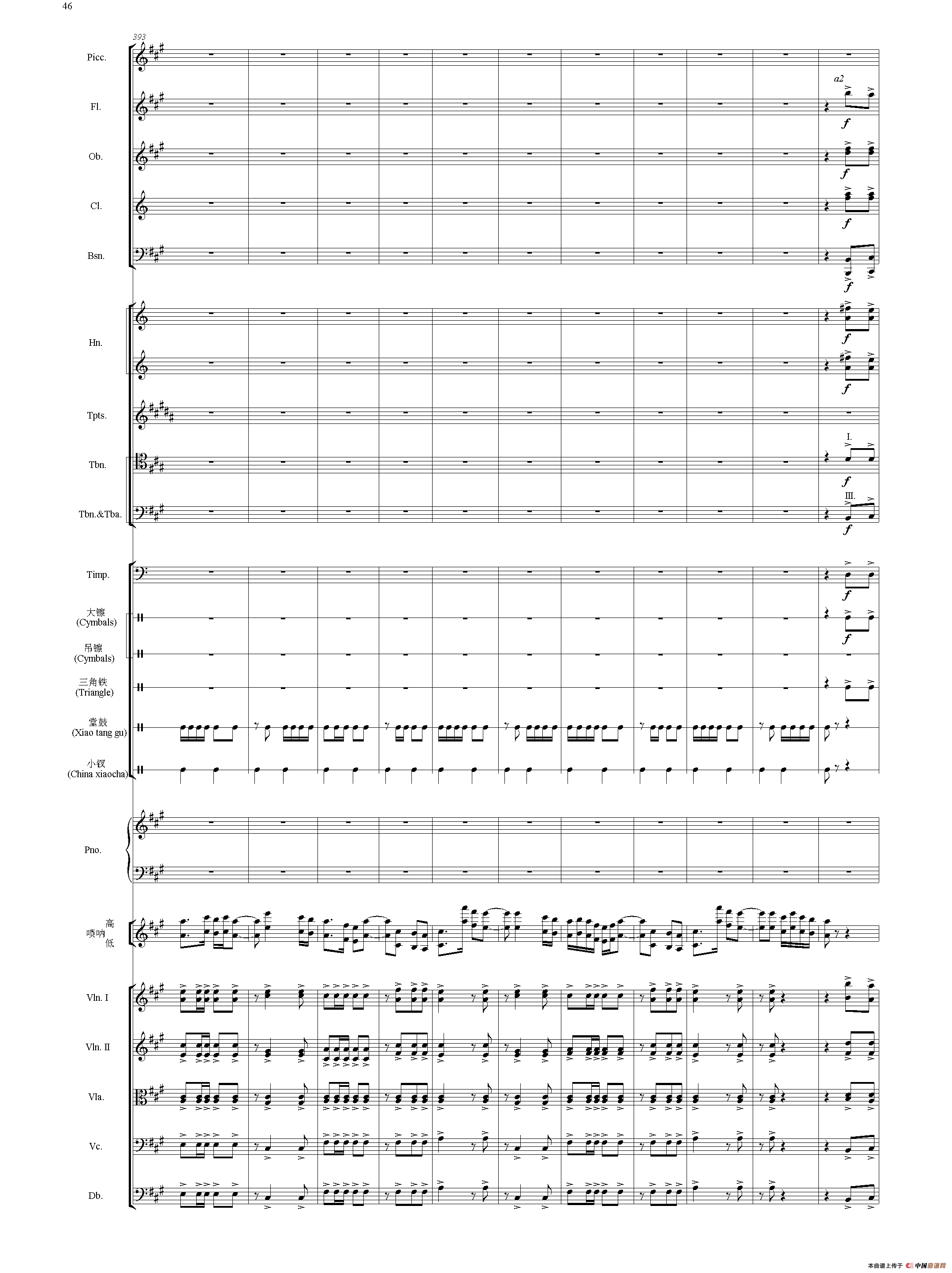 节日序曲（总谱）