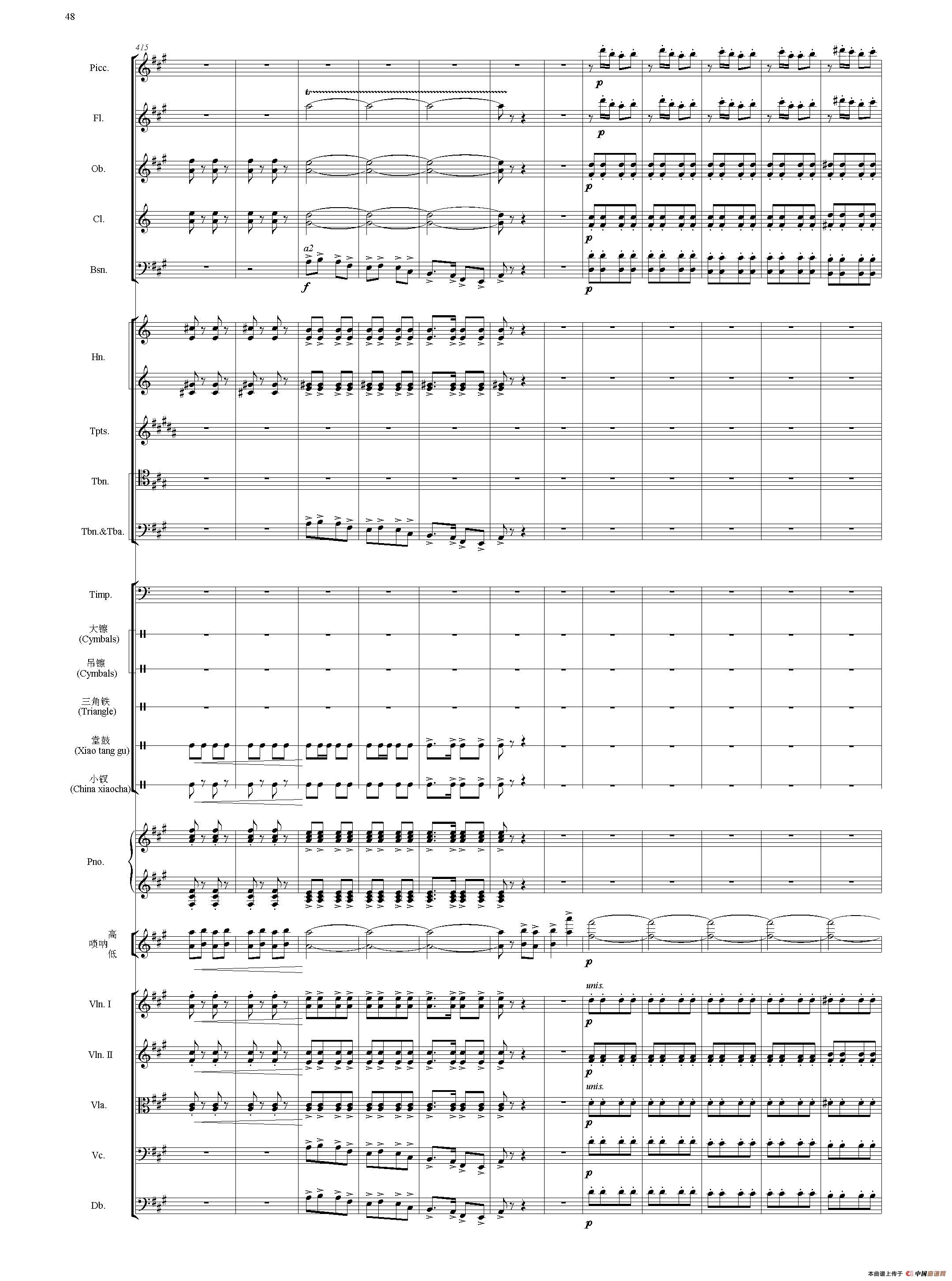 节日序曲（总谱）