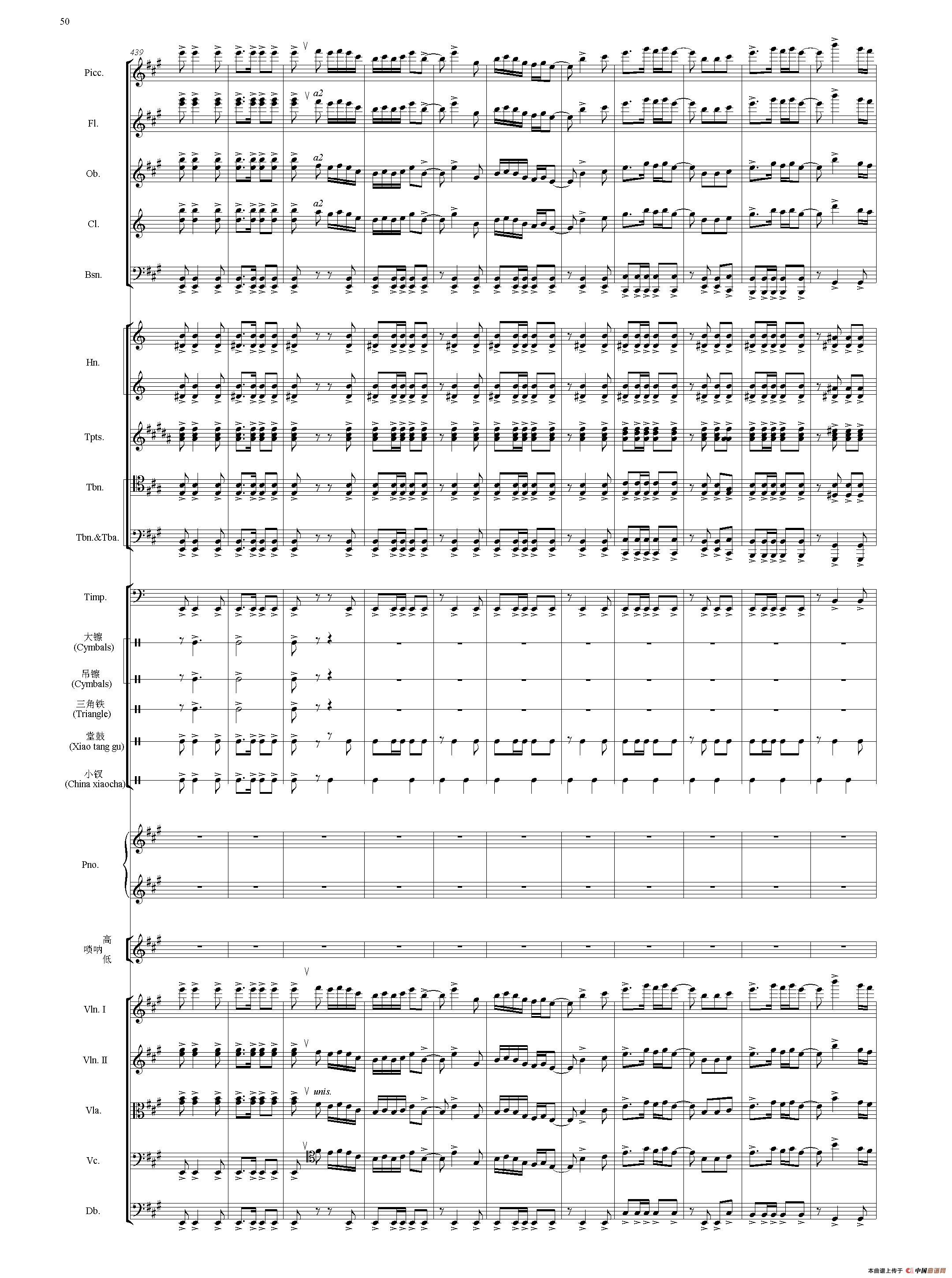 节日序曲（总谱）