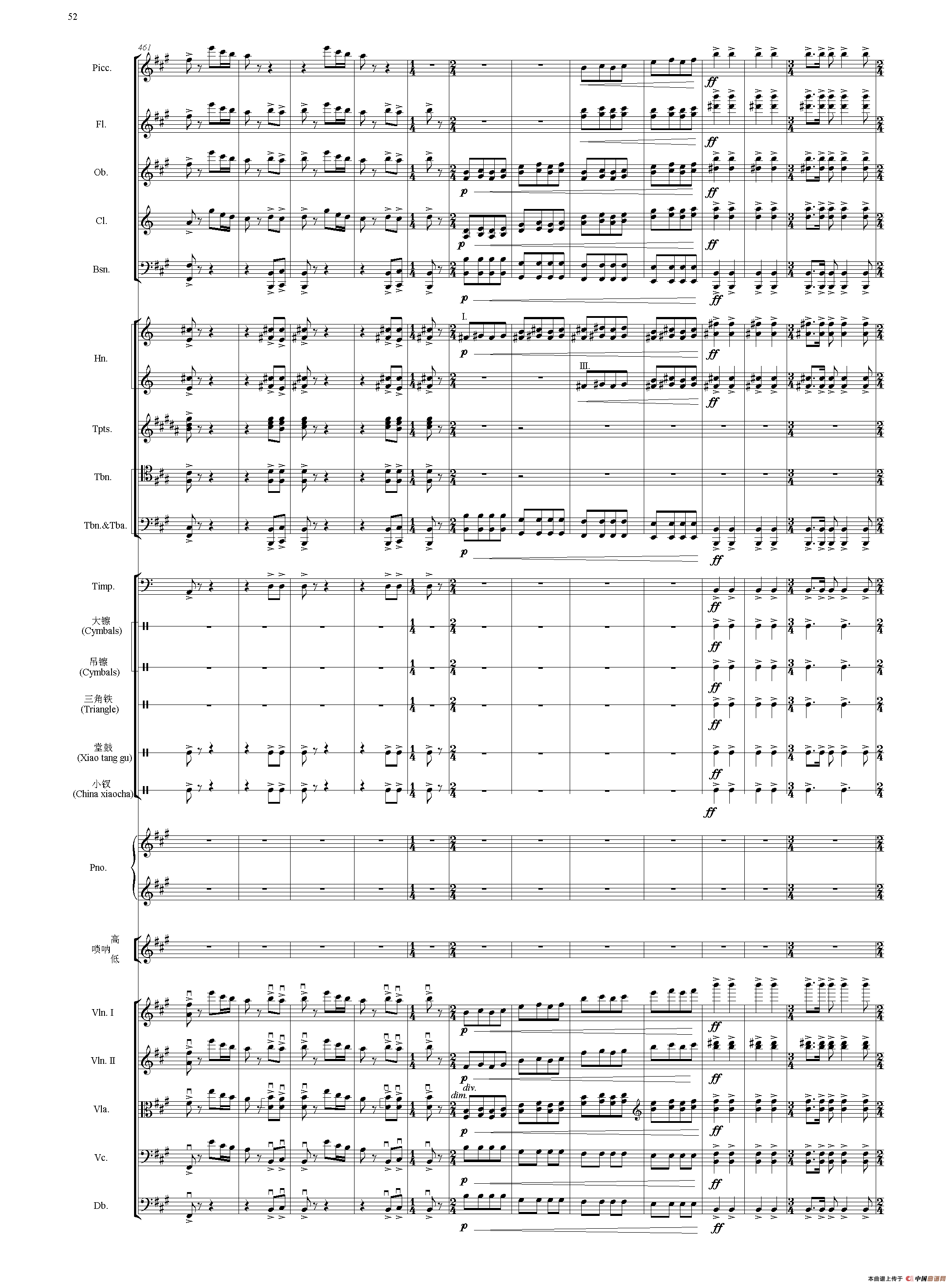 节日序曲（总谱）