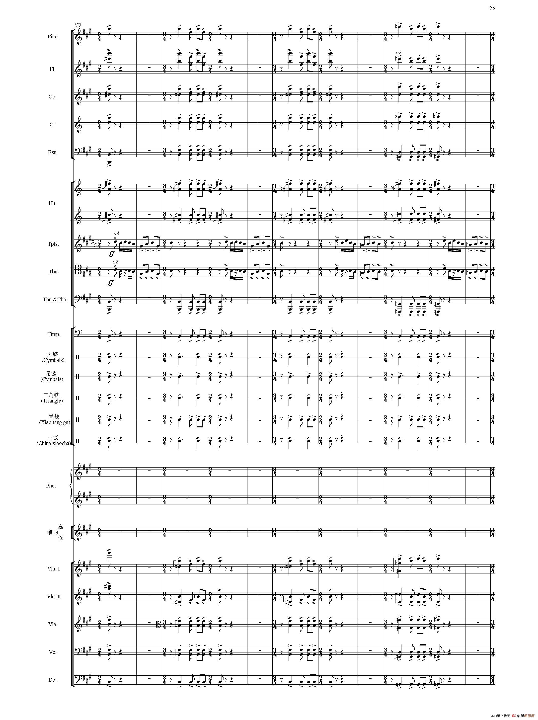 节日序曲（总谱）