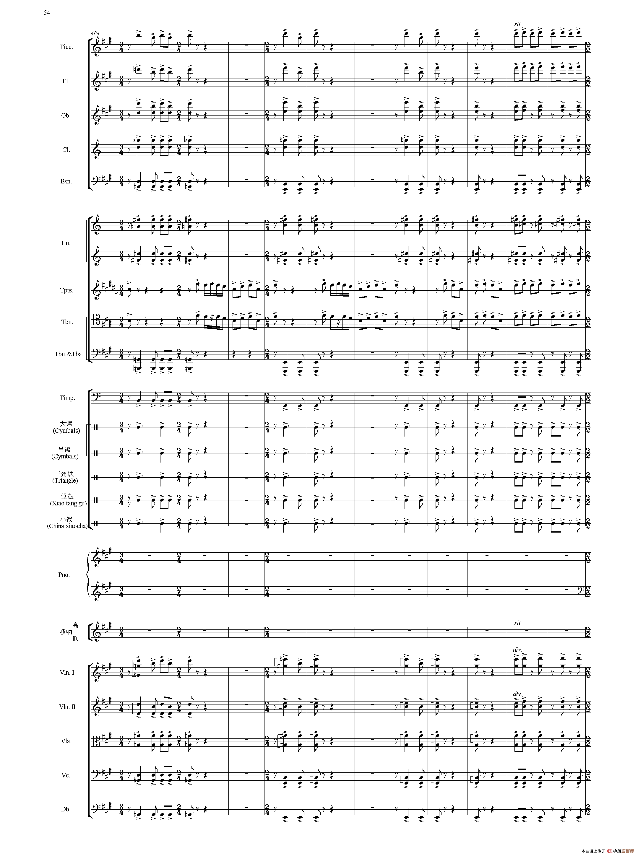 节日序曲（总谱）