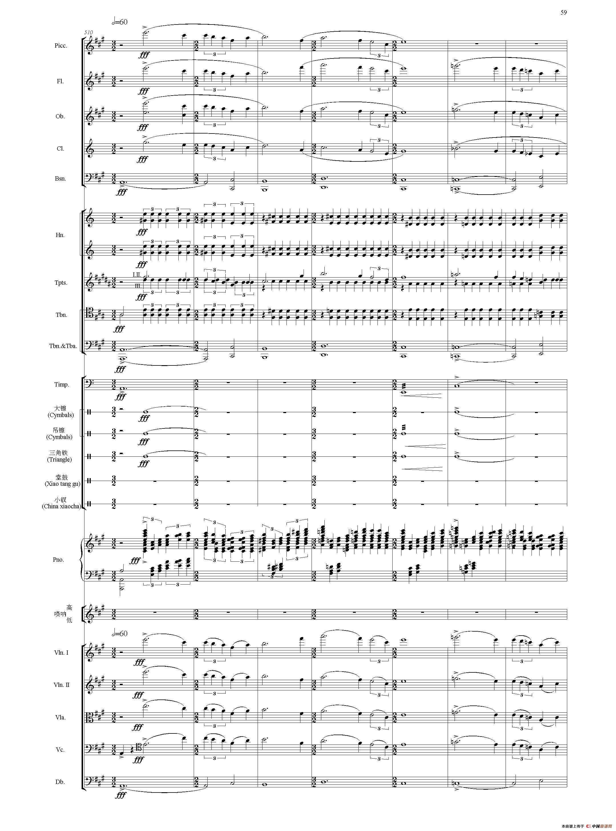 节日序曲（总谱）