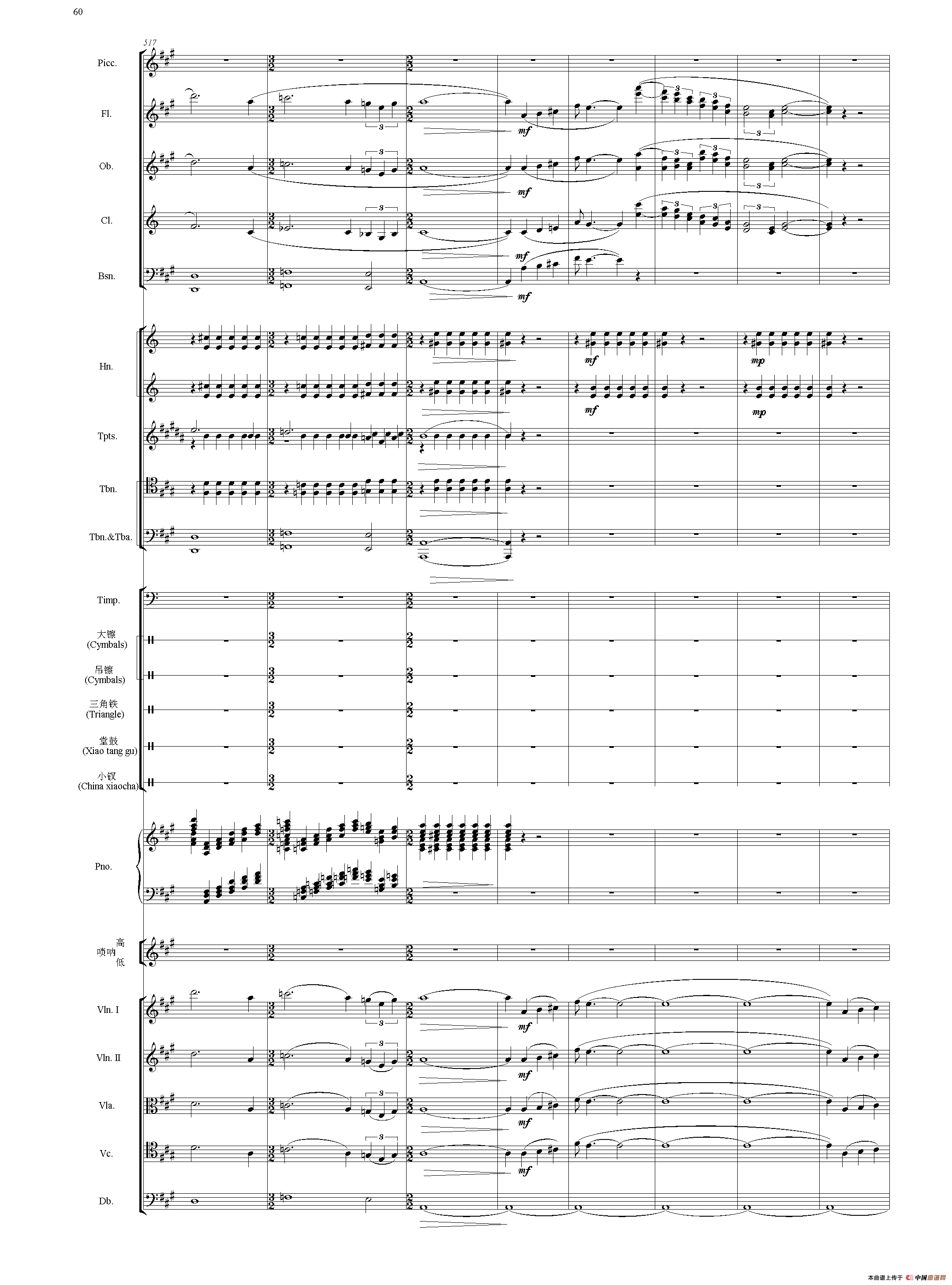 节日序曲（总谱）