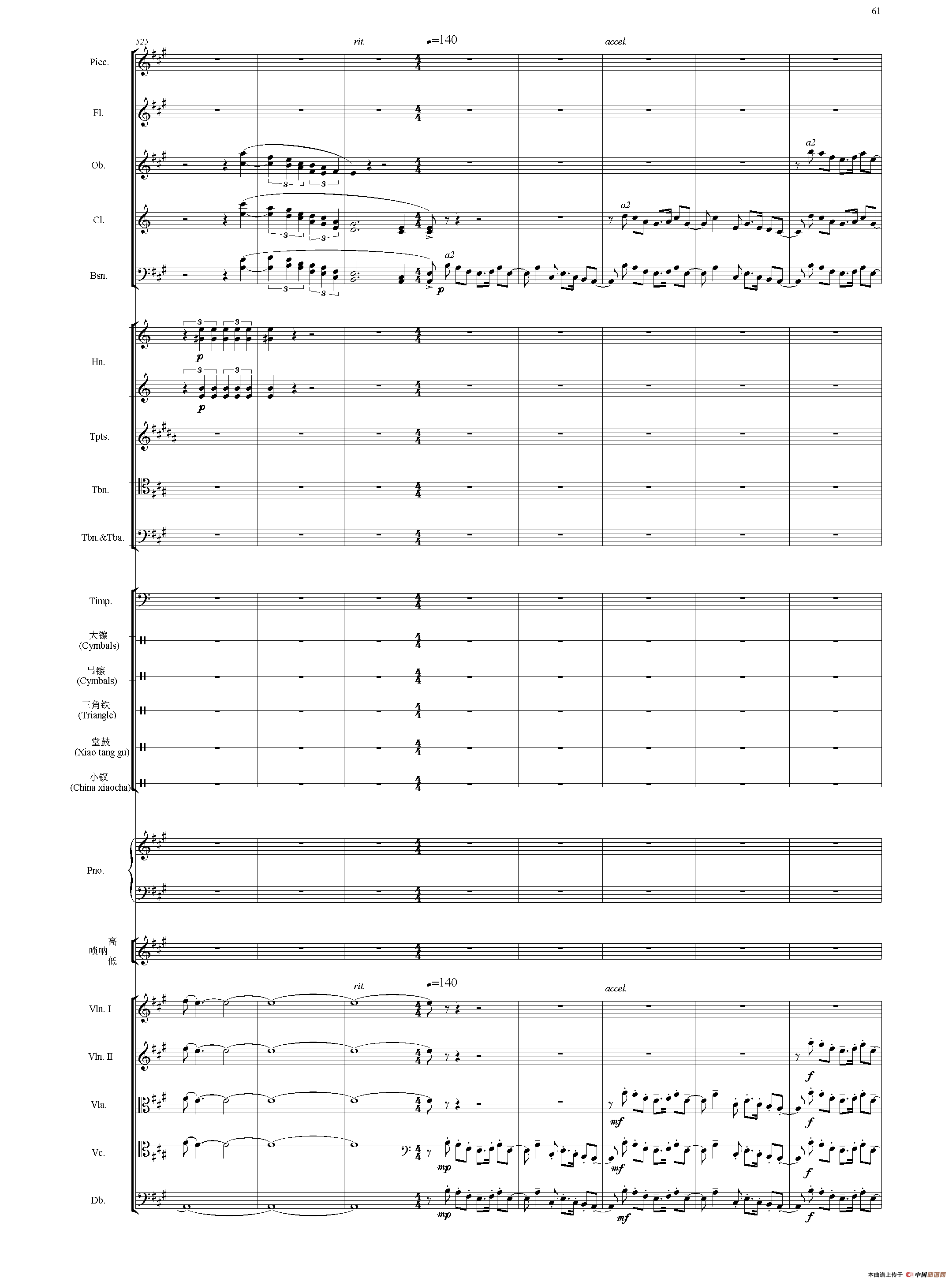 节日序曲（总谱）