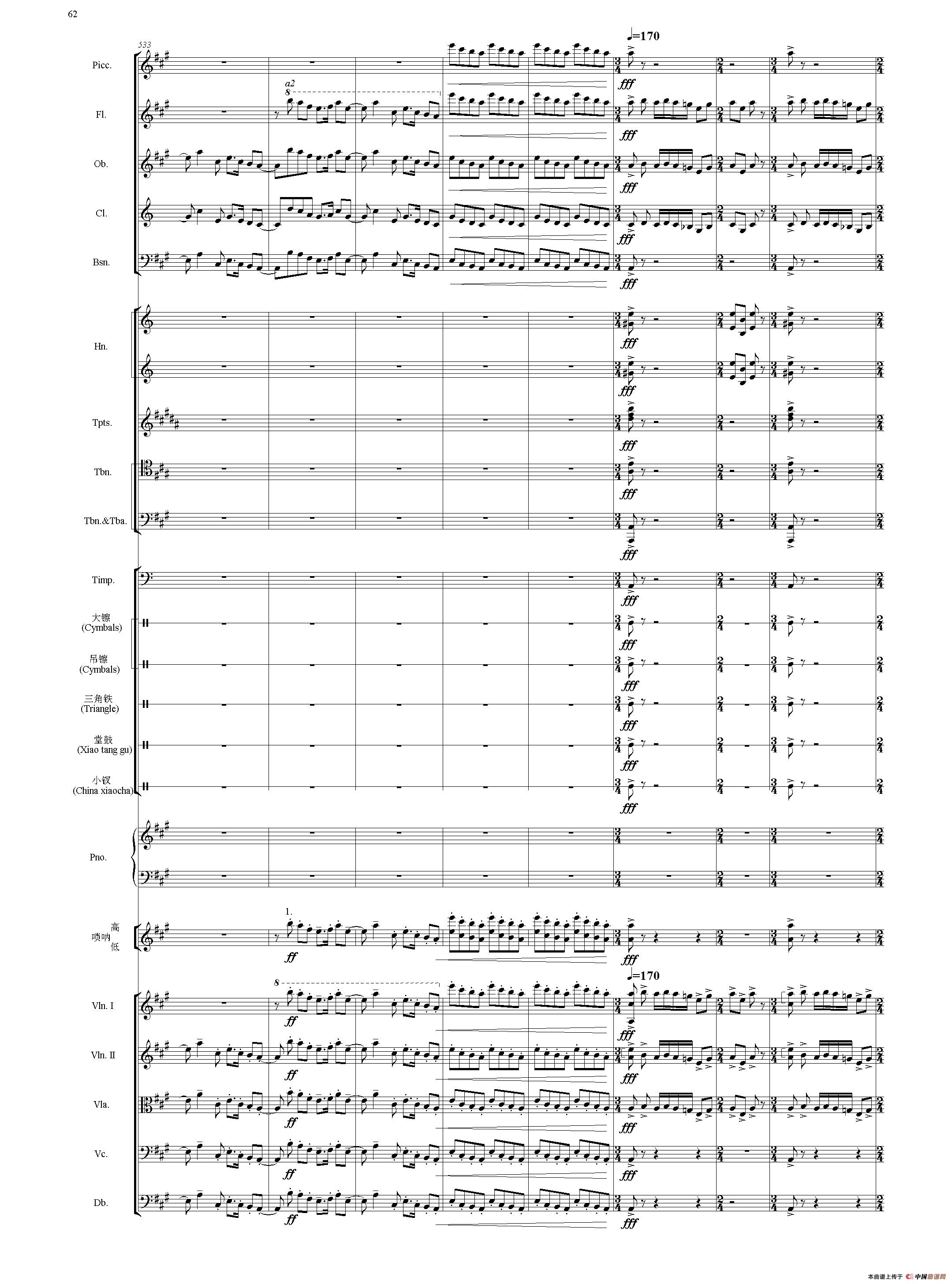 节日序曲（总谱）