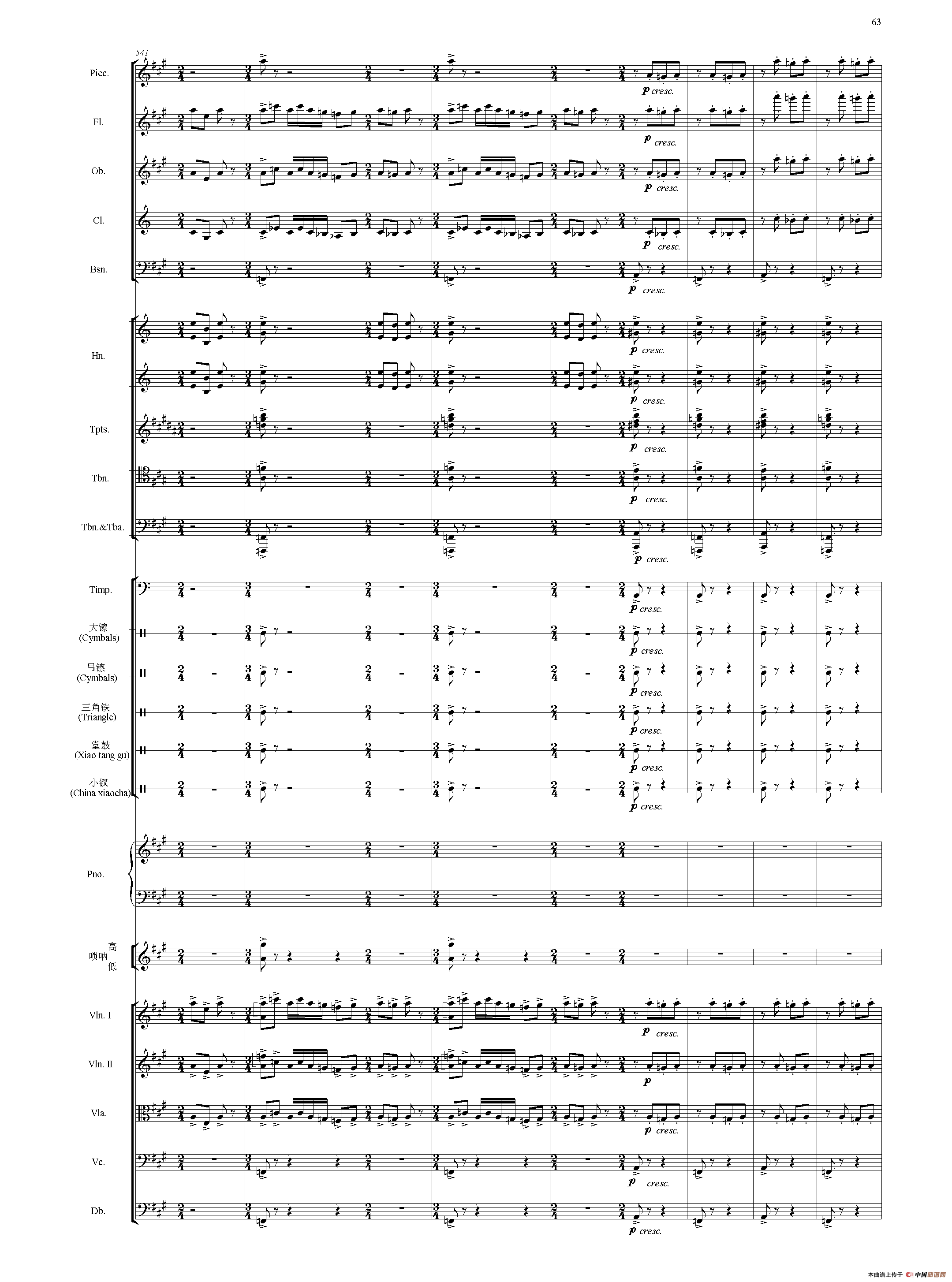 节日序曲（总谱）