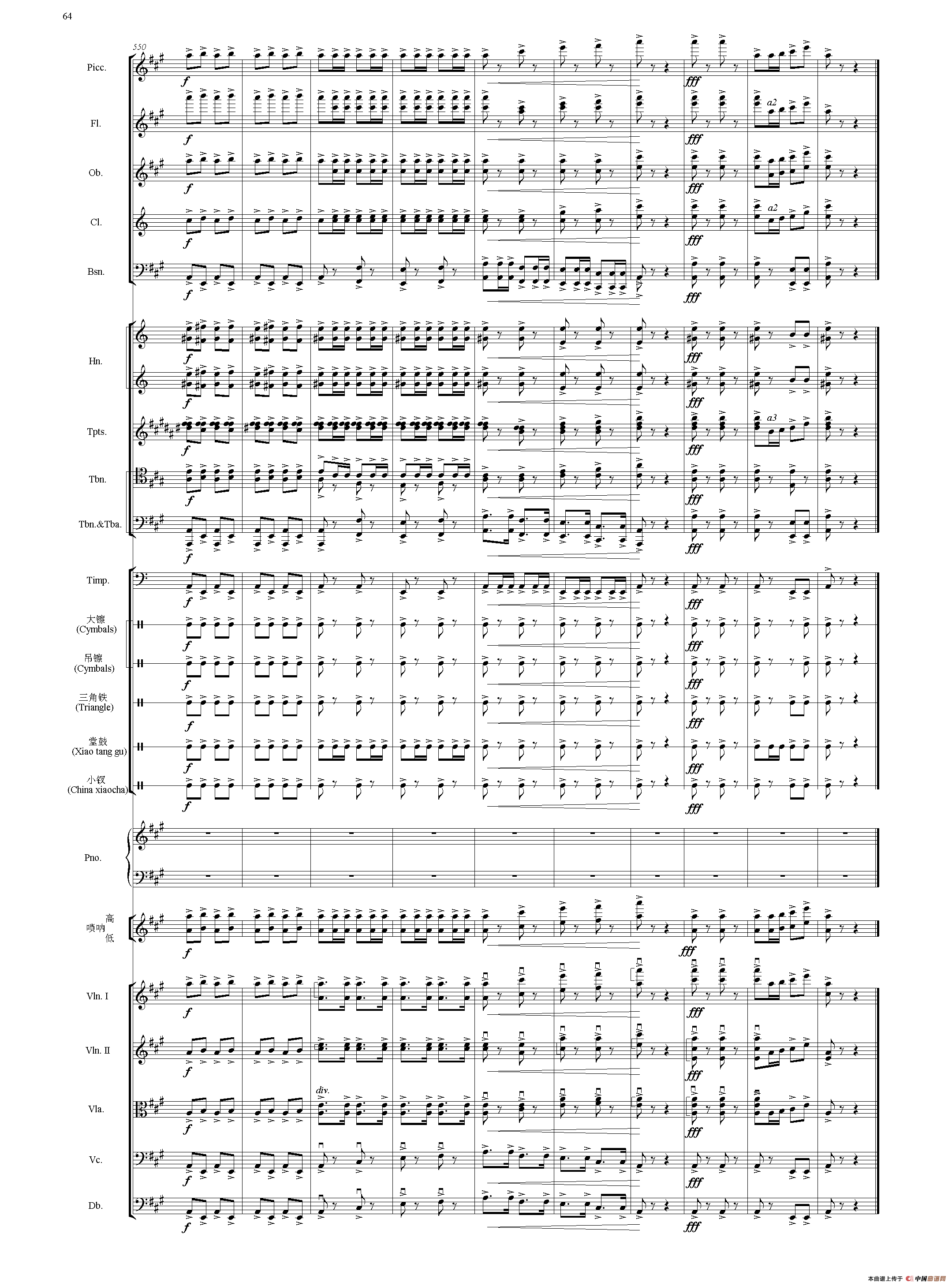 节日序曲（总谱）