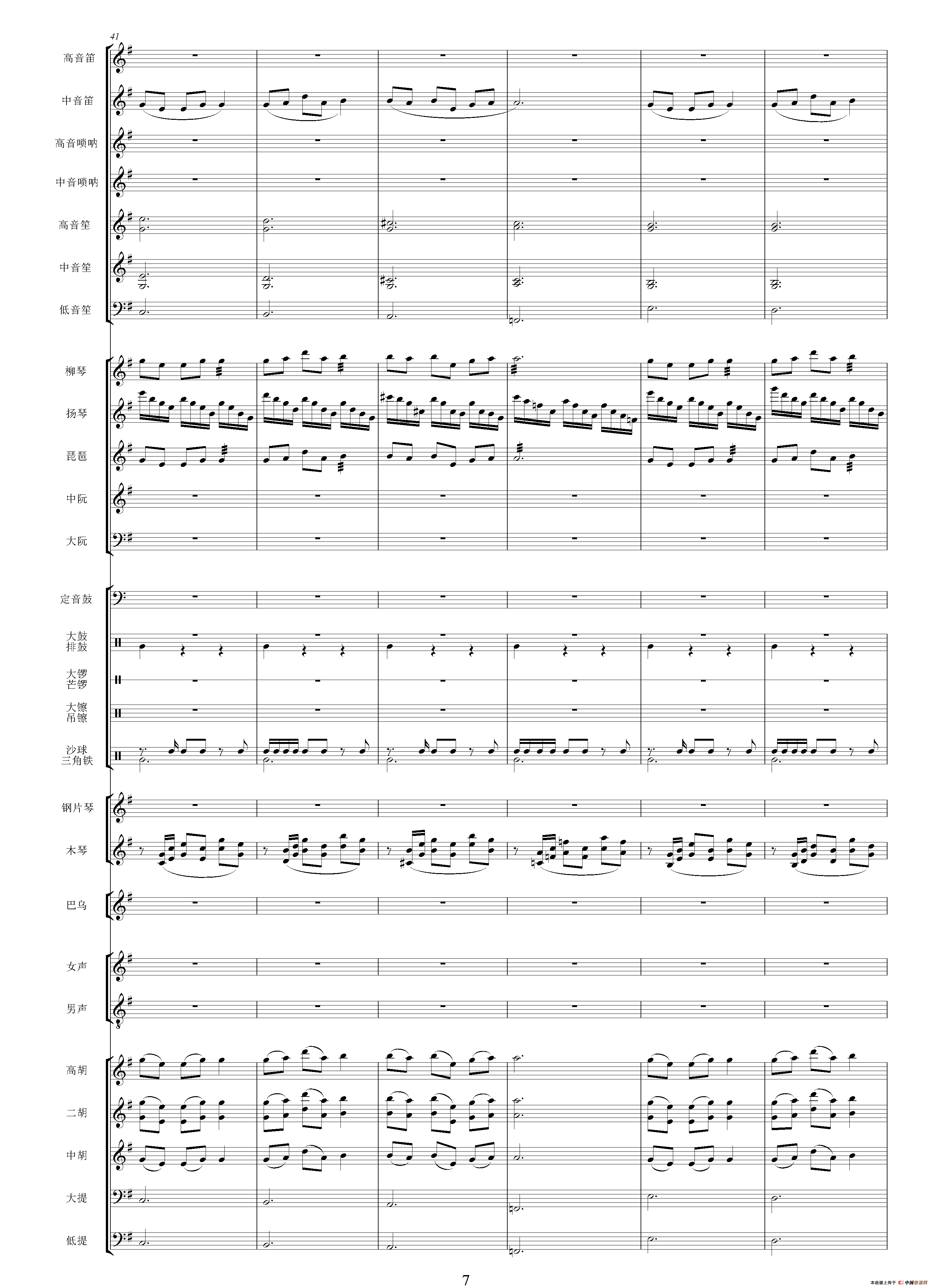 版纳风情（总谱）