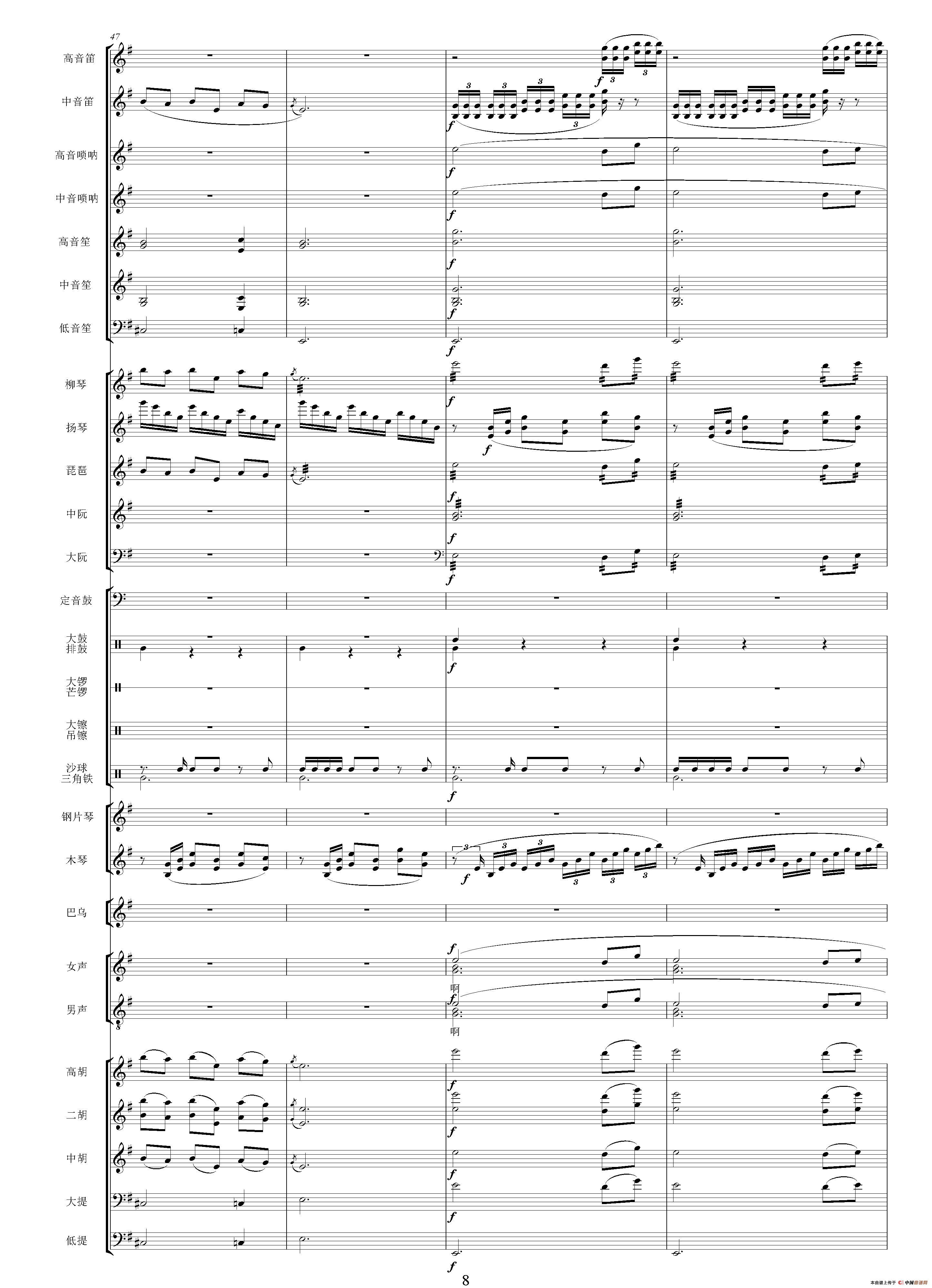 版纳风情（总谱）