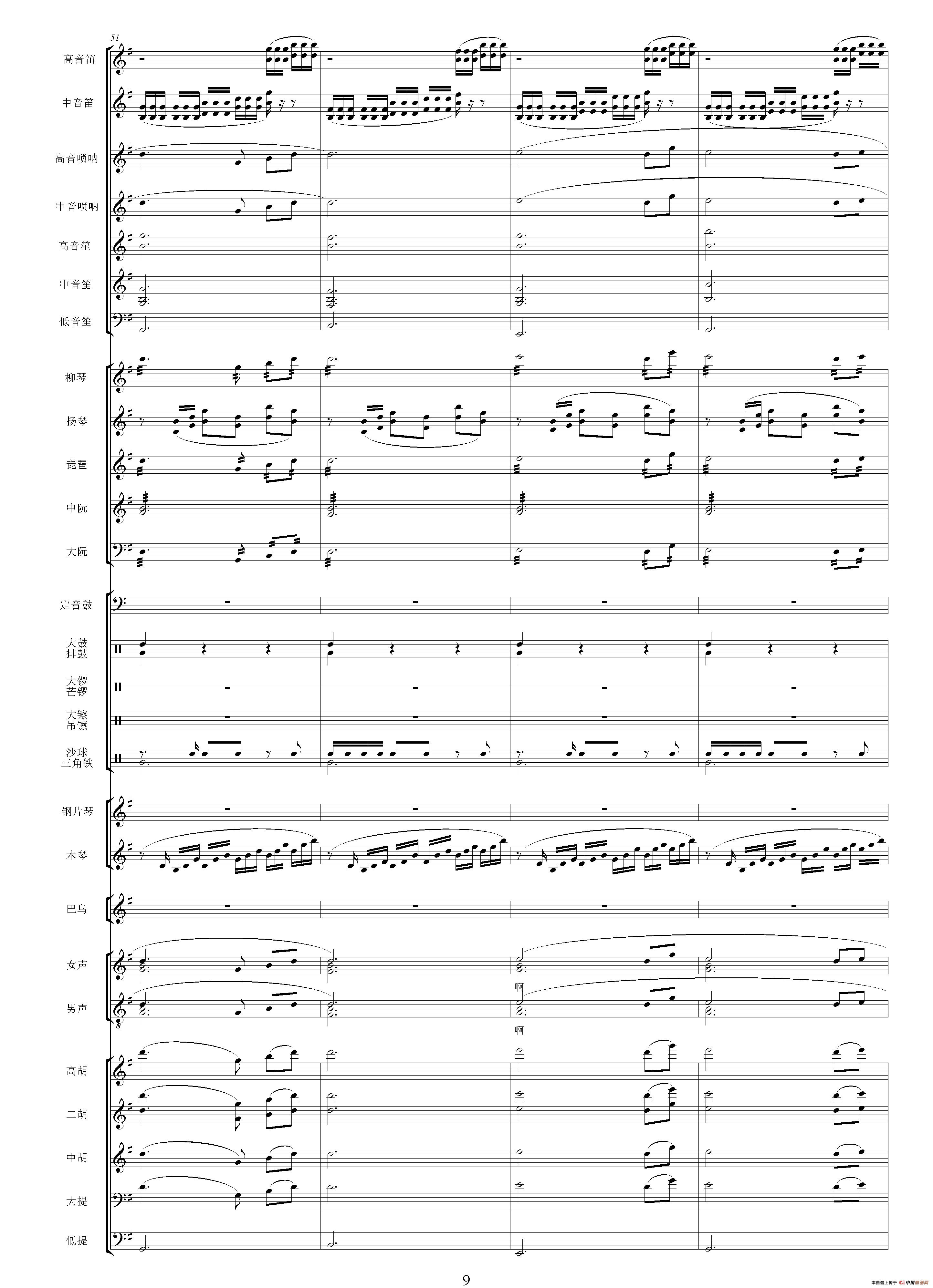 版纳风情（总谱）