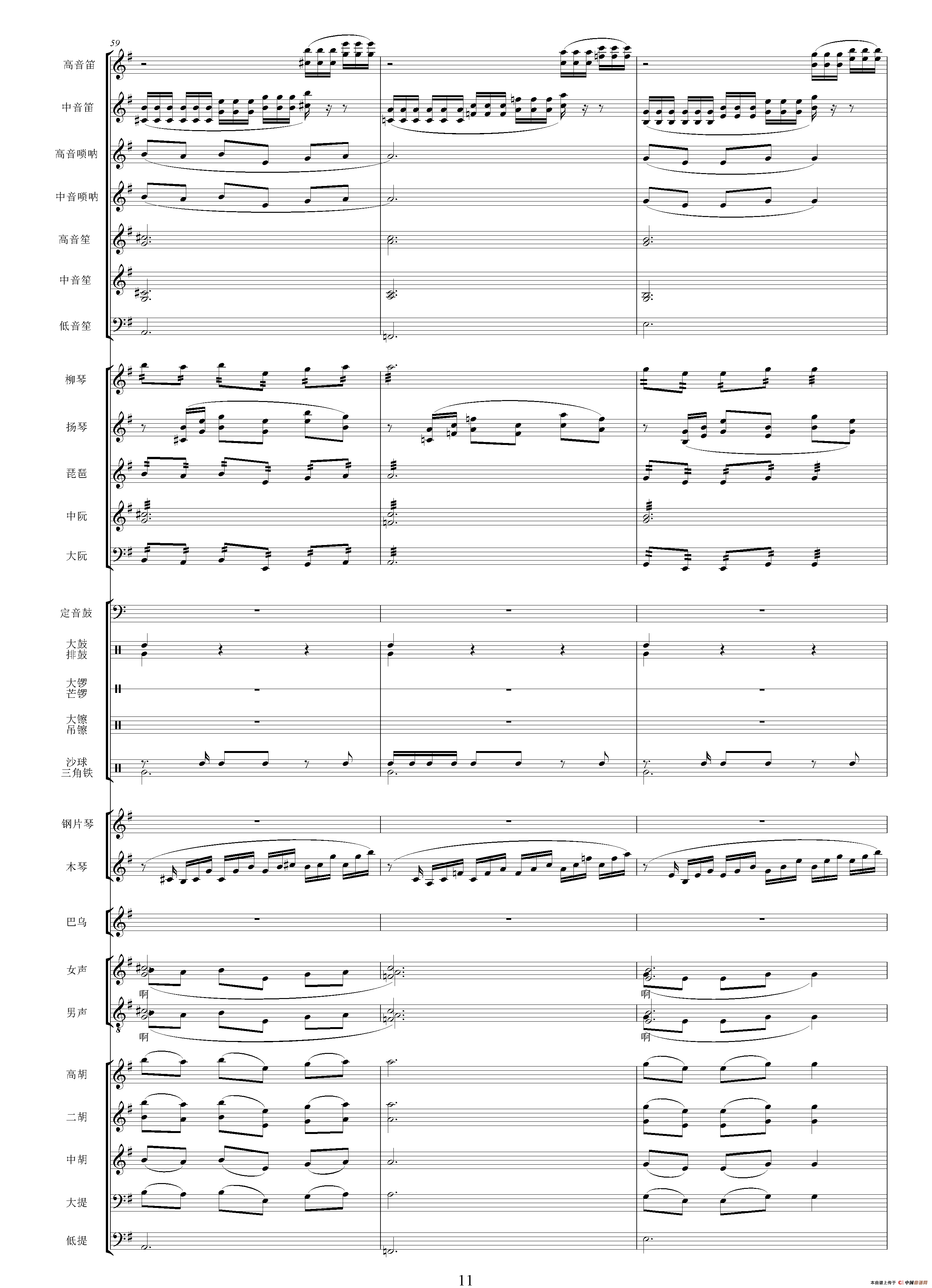 版纳风情（总谱）