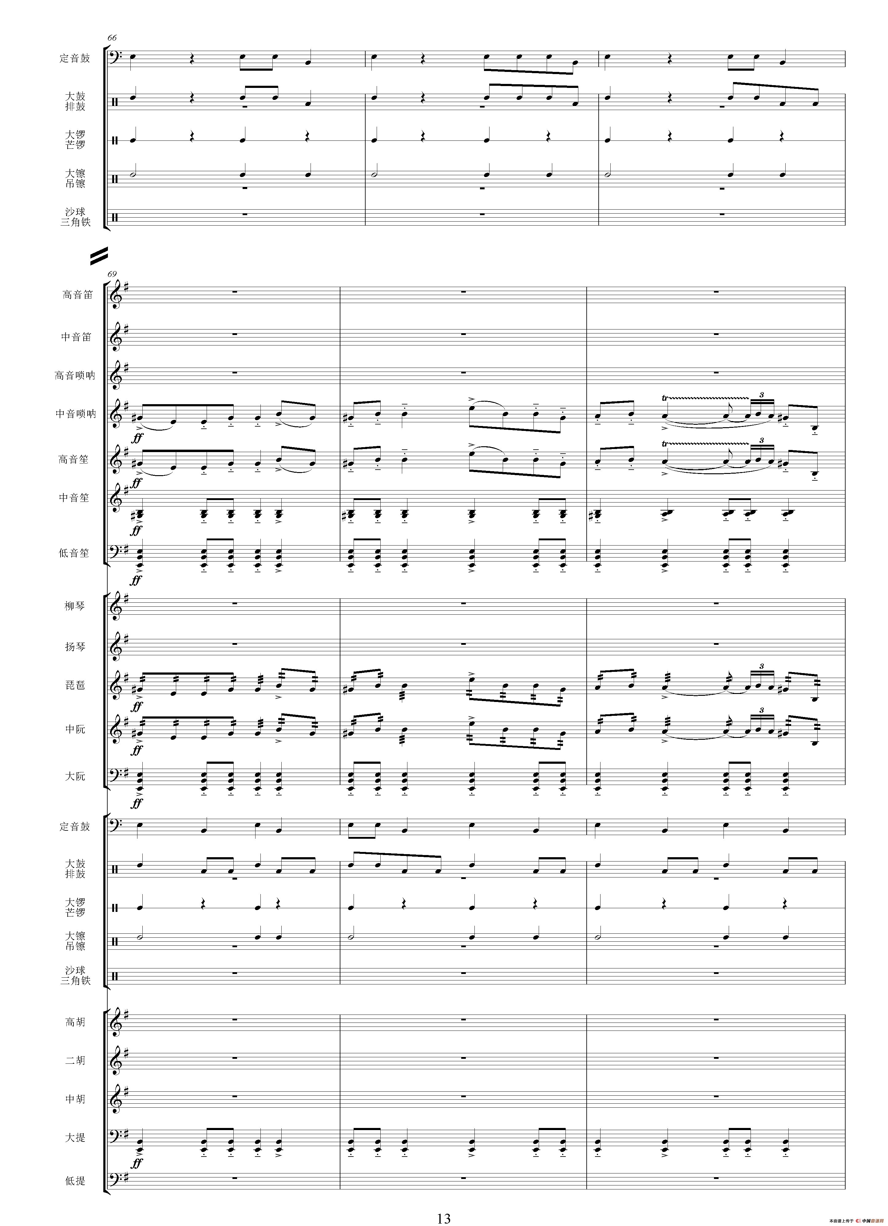 版纳风情（总谱）