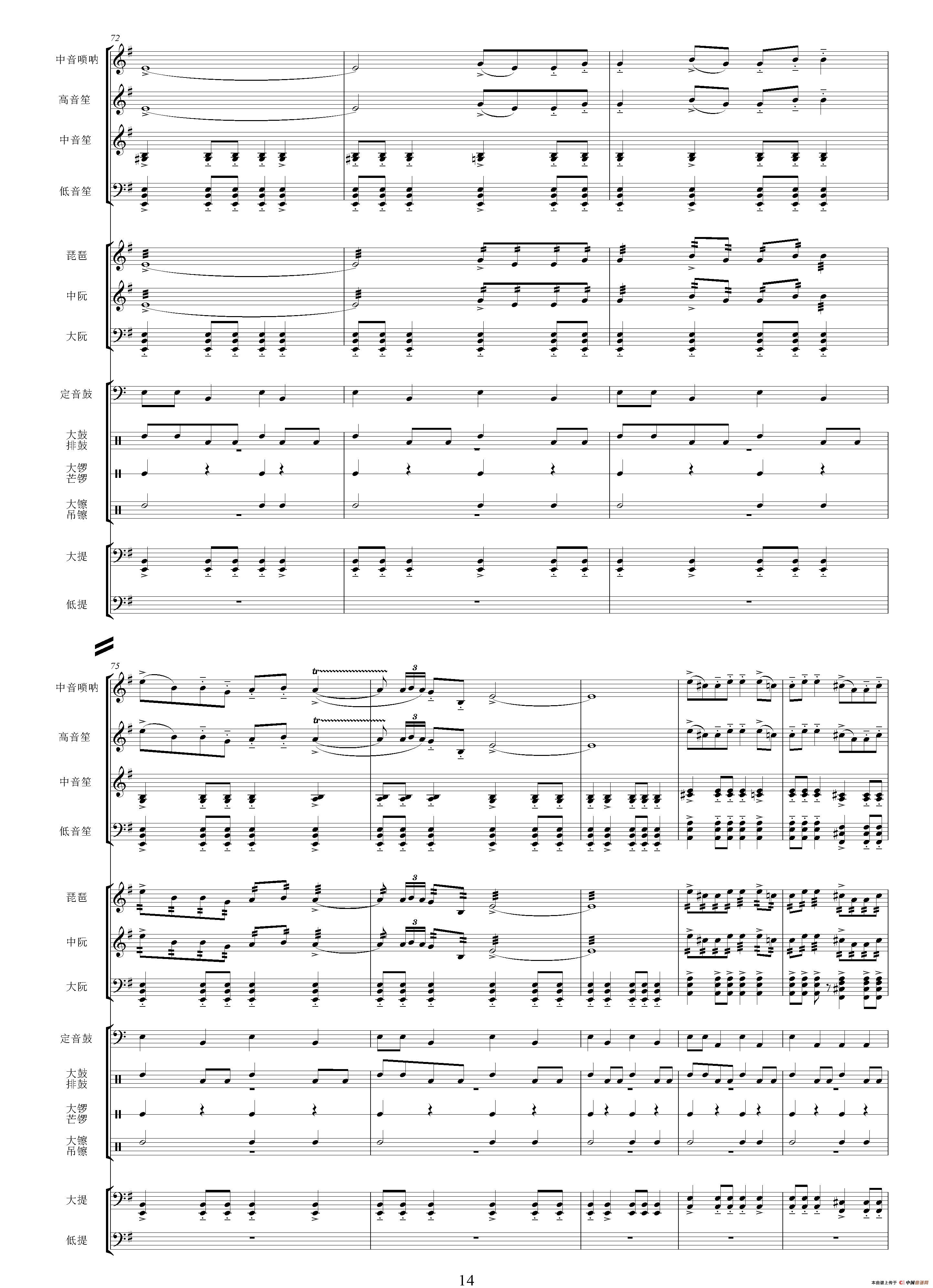 版纳风情（总谱）