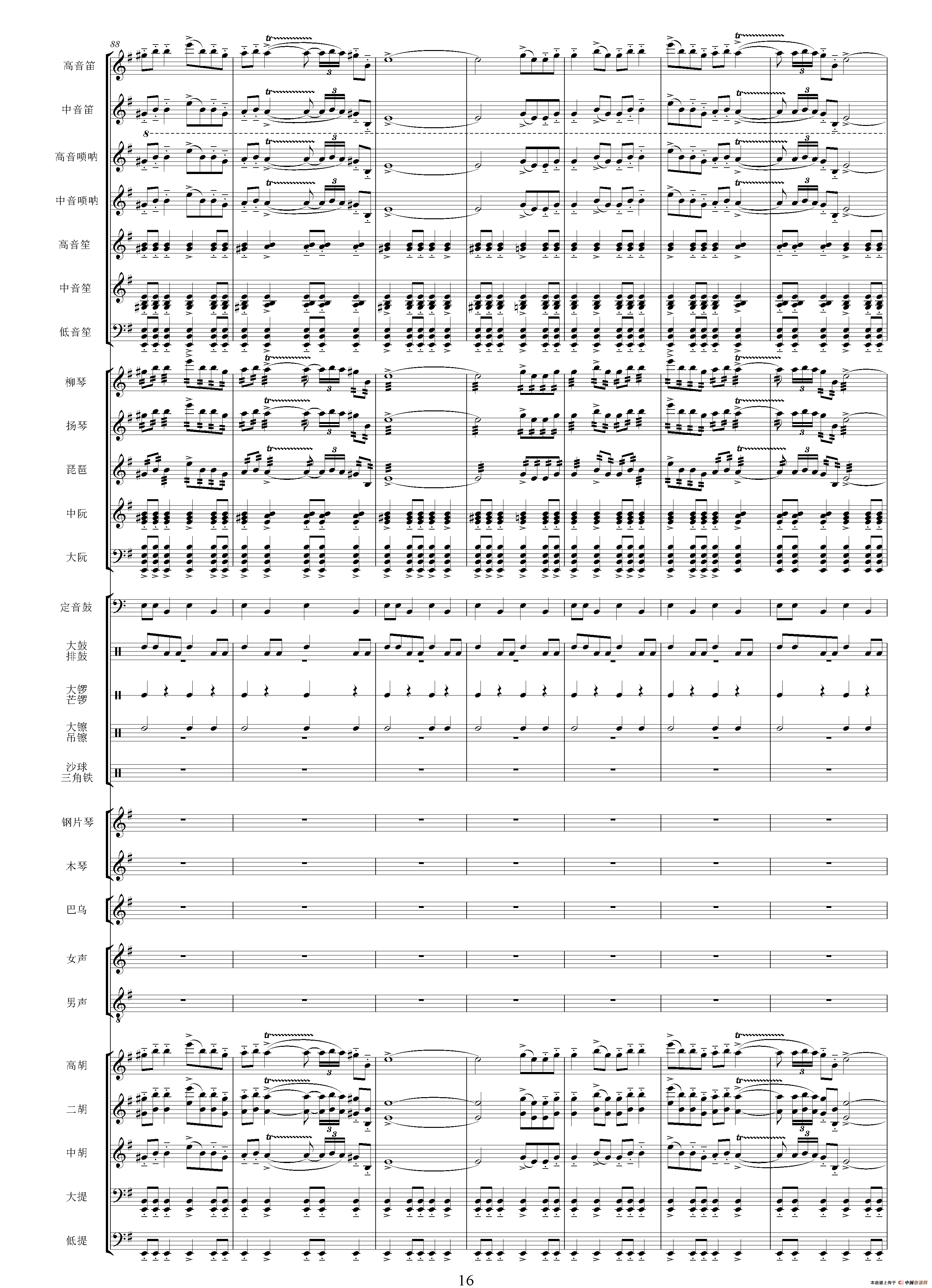 版纳风情（总谱）