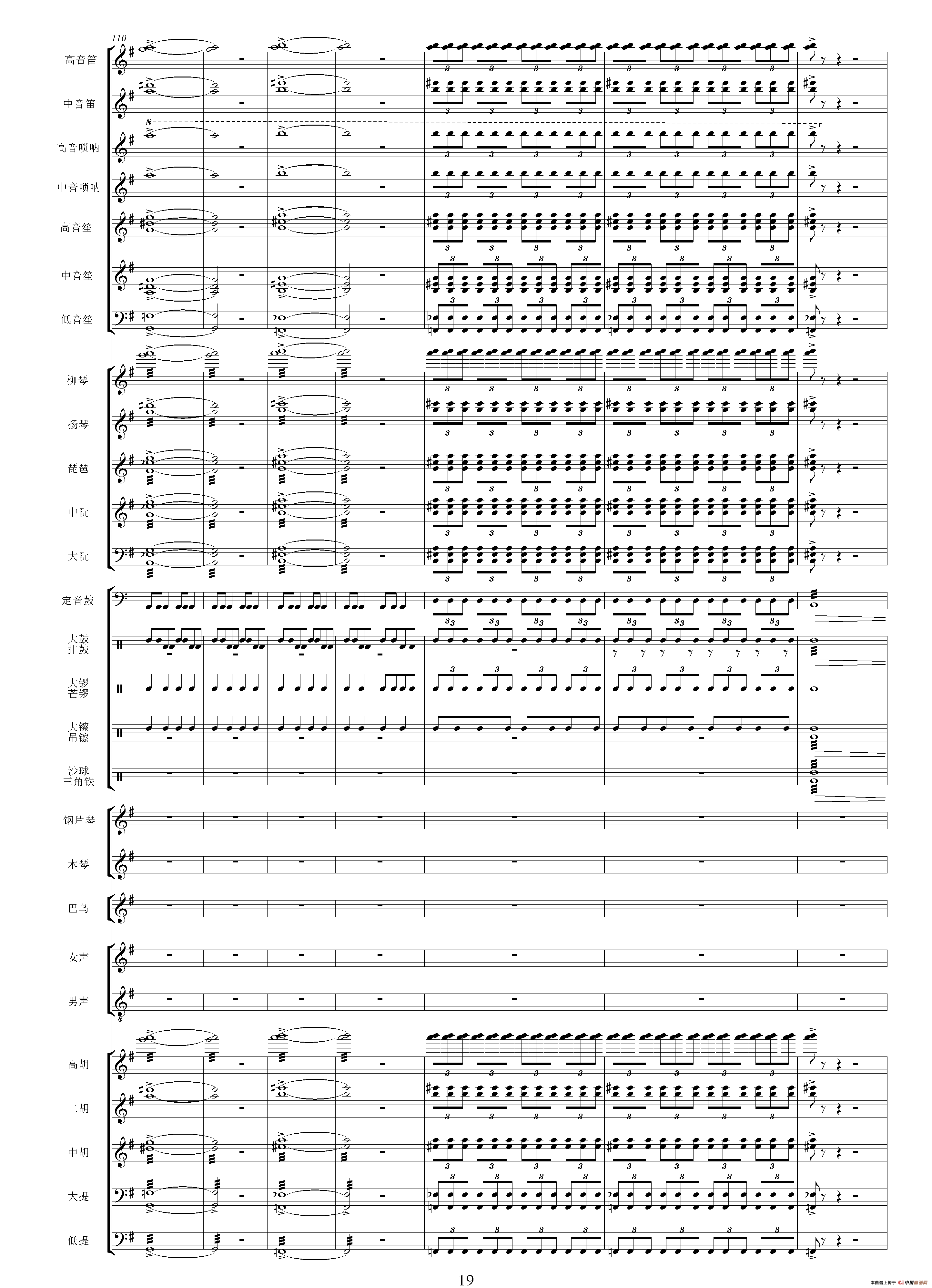 版纳风情（总谱）