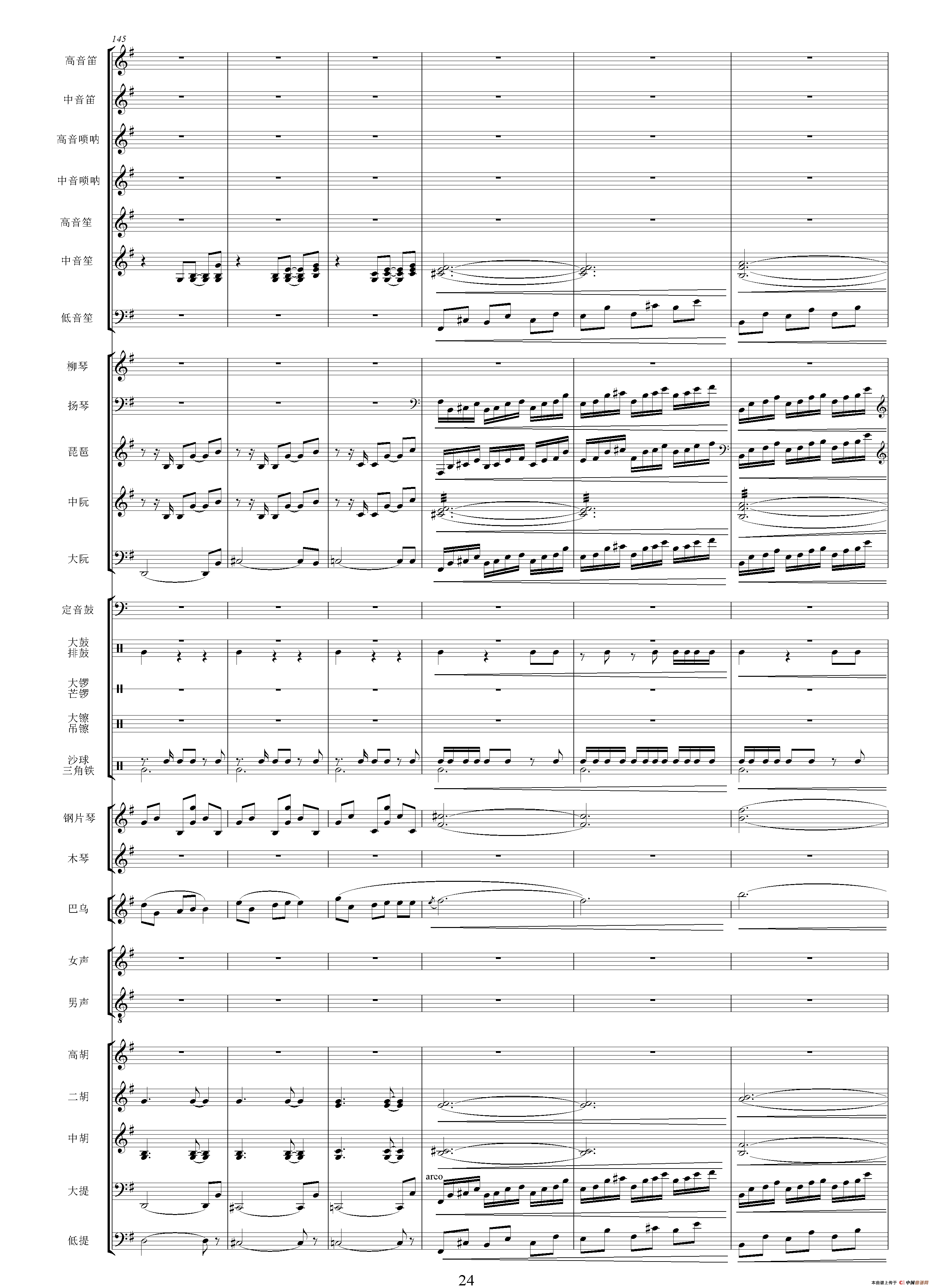 版纳风情（总谱）