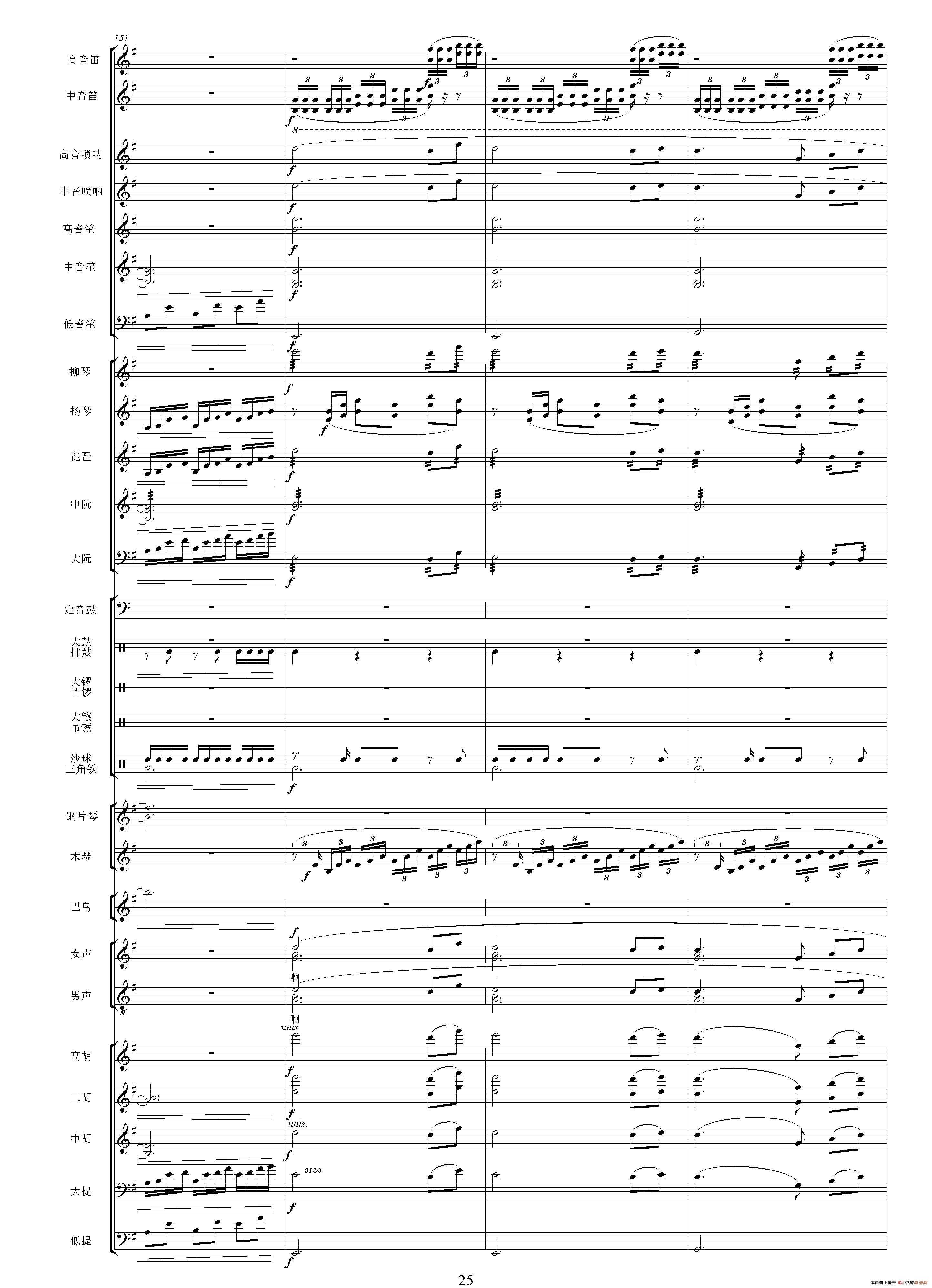 版纳风情（总谱）