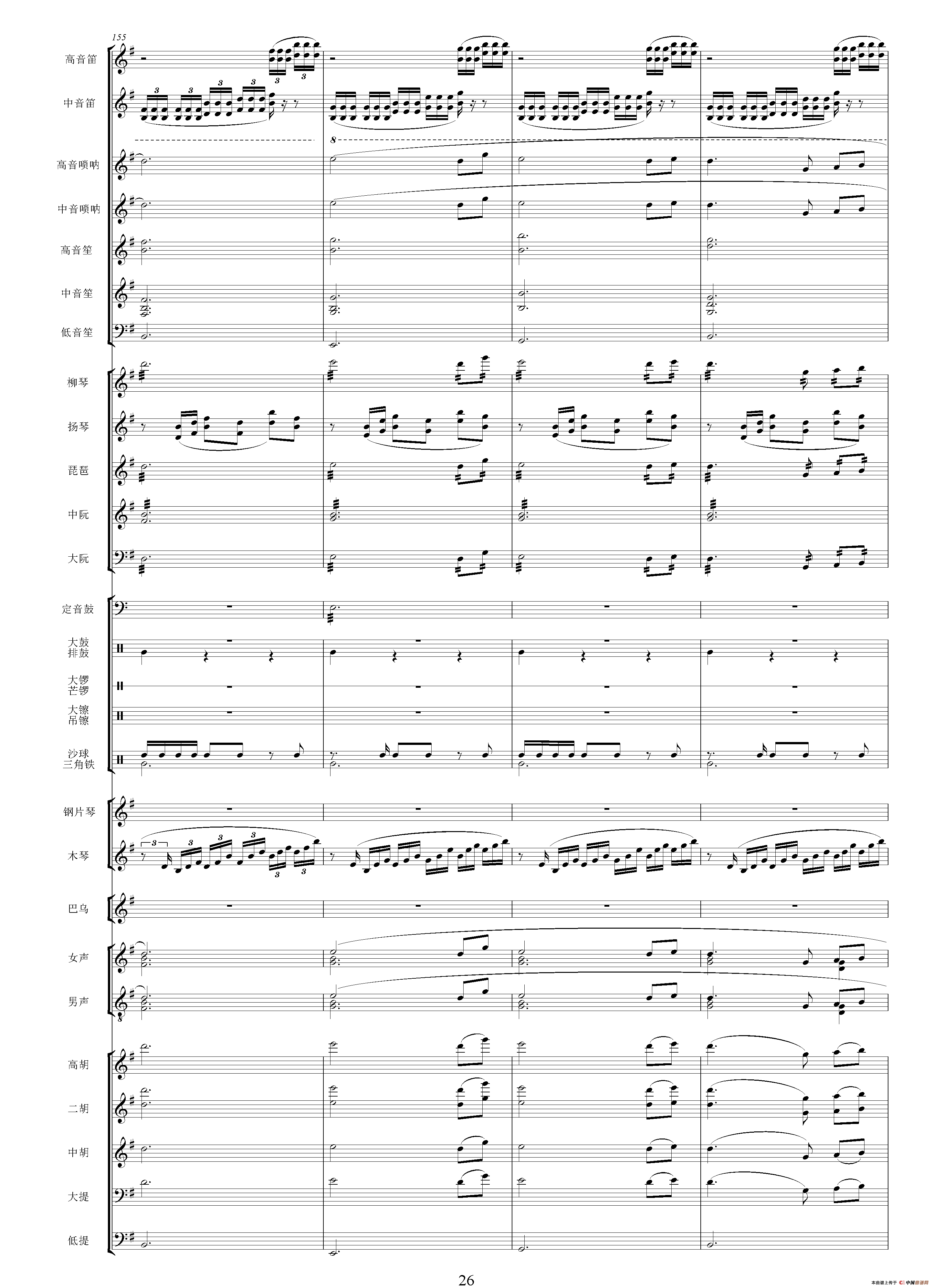 版纳风情（总谱）