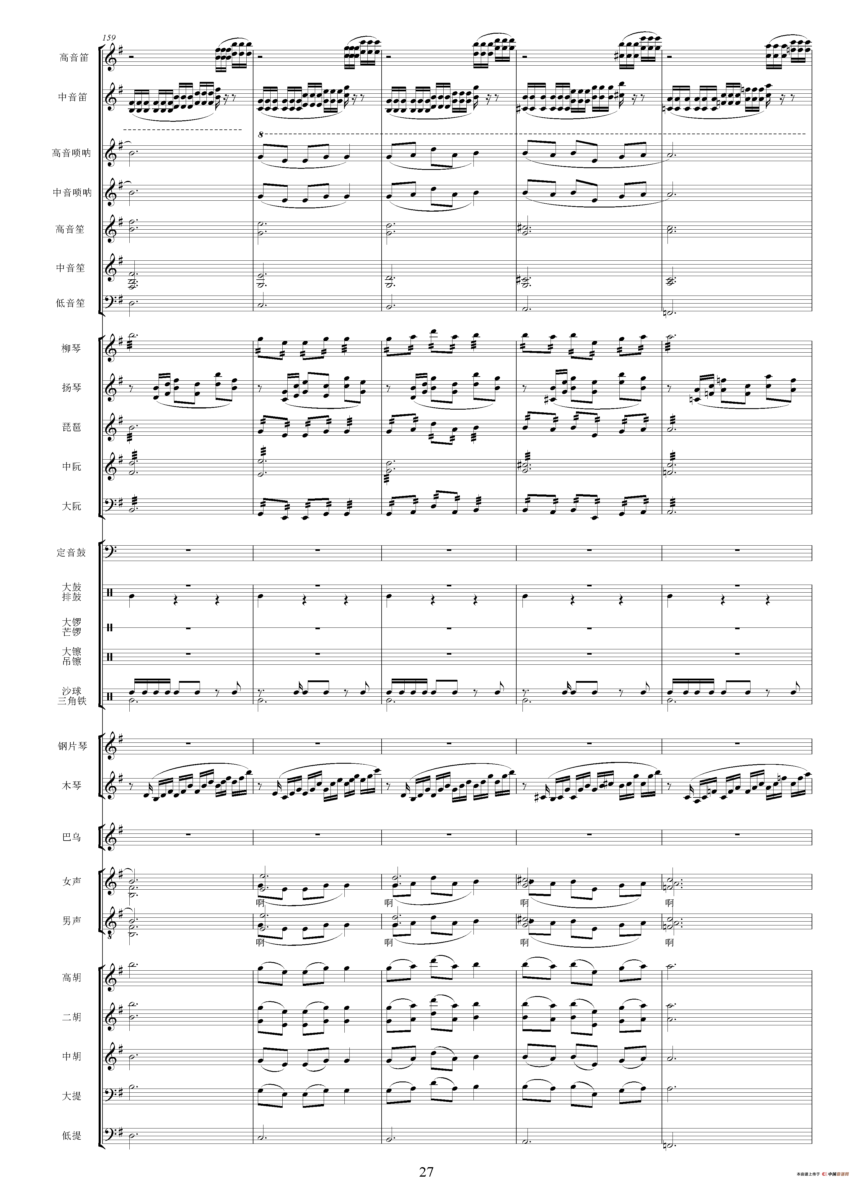 版纳风情（总谱）