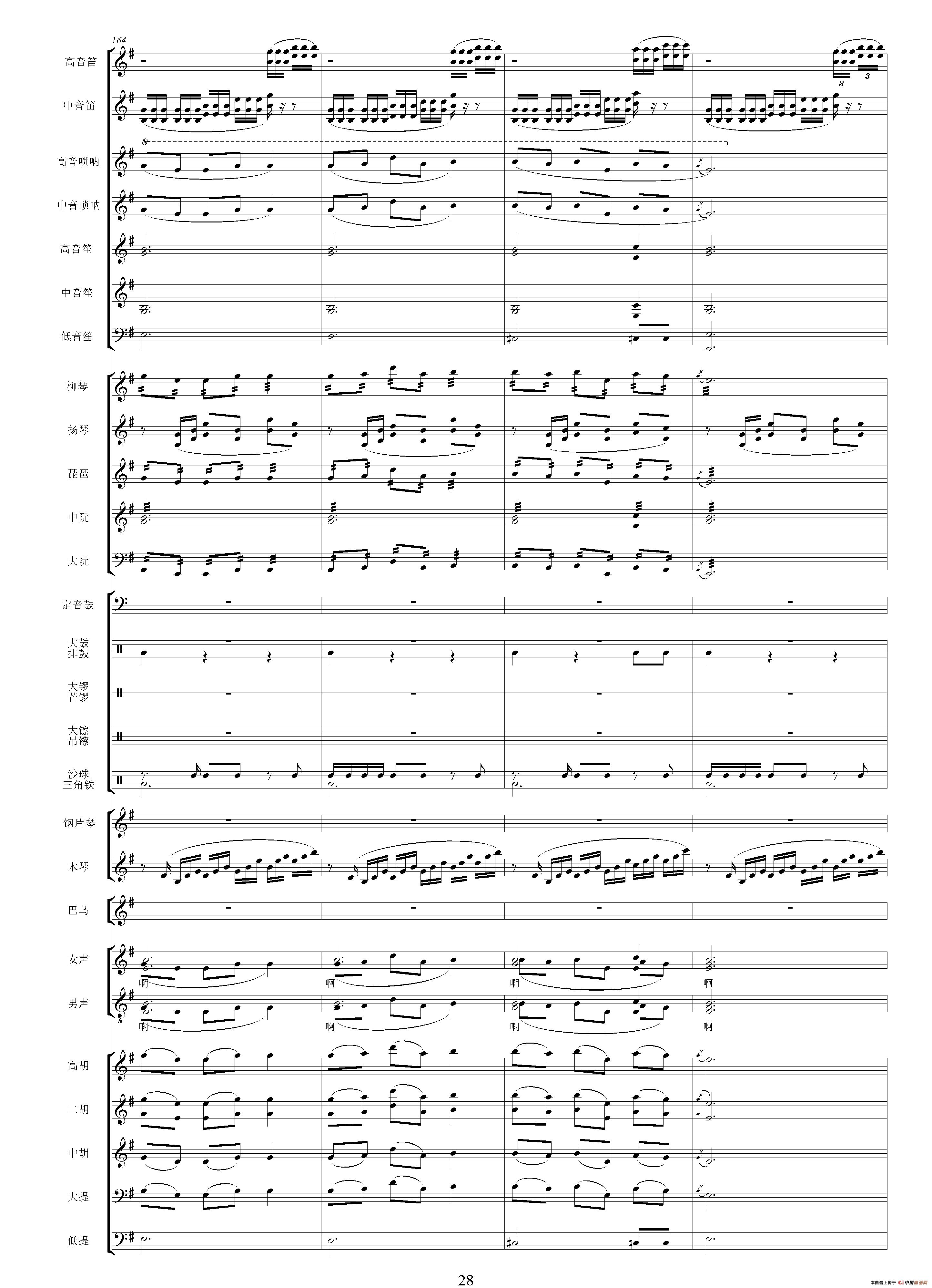 版纳风情（总谱）