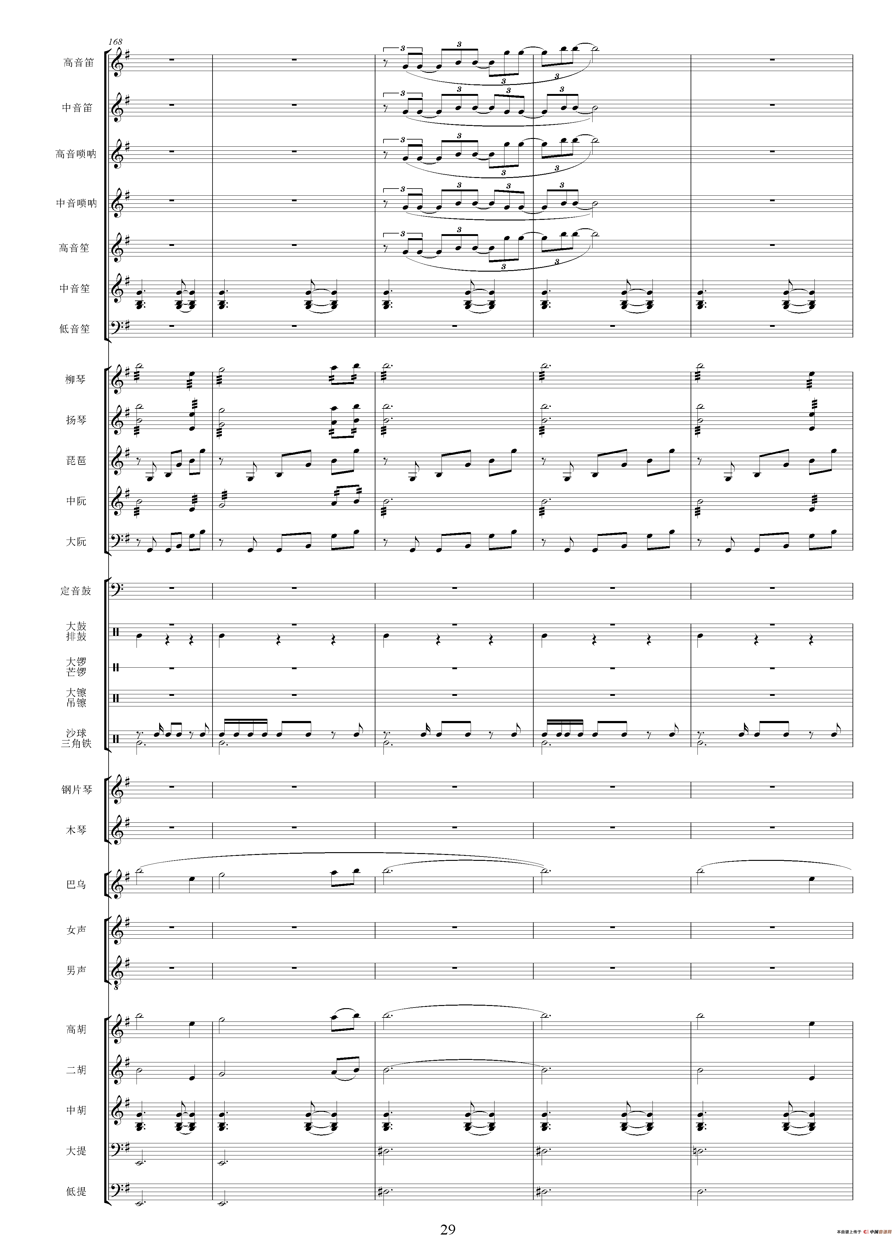 版纳风情（总谱）