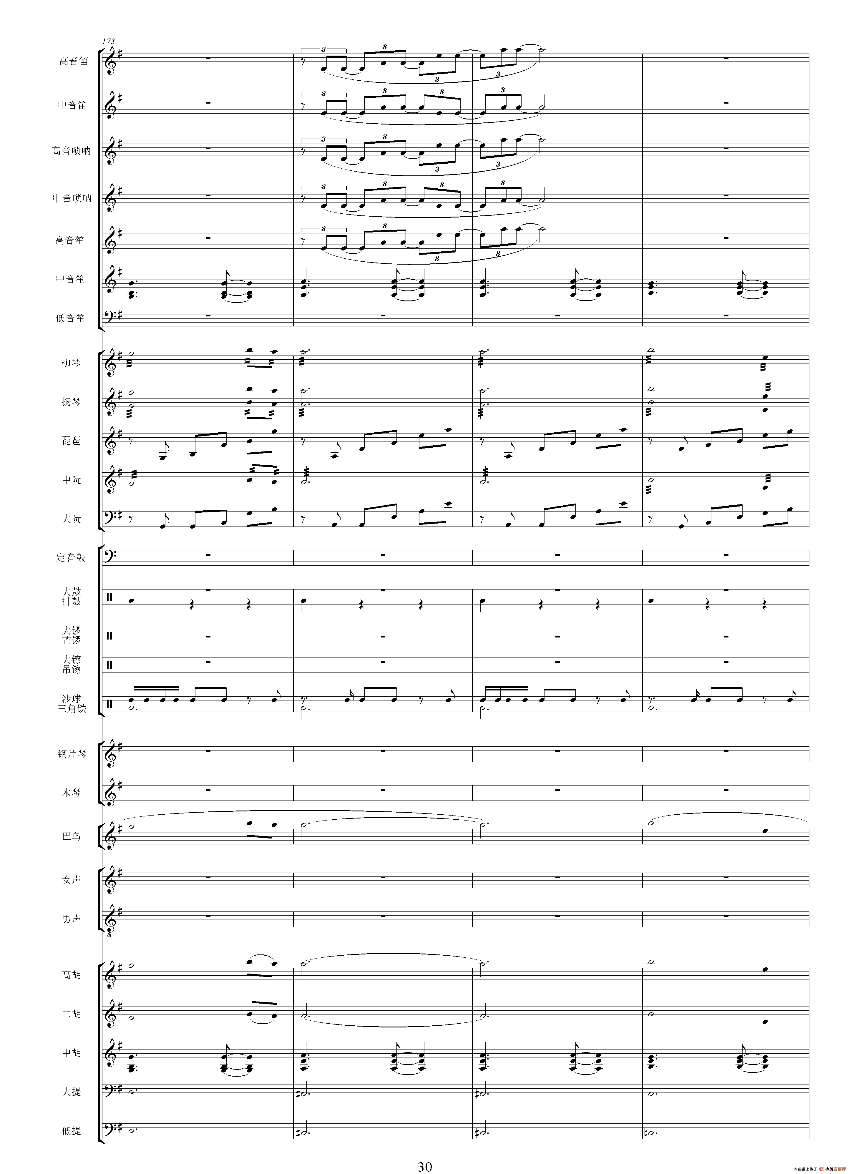 版纳风情（总谱）