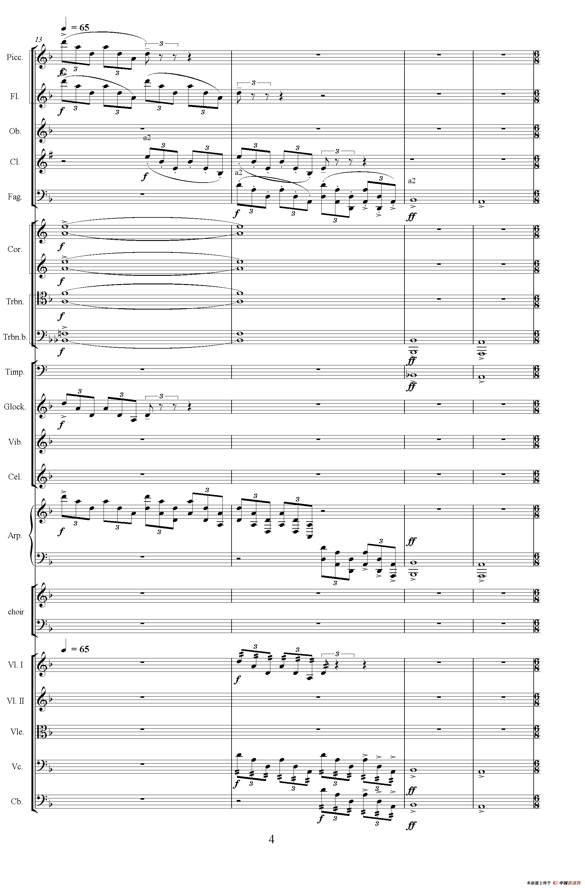 怀念曲（总谱）