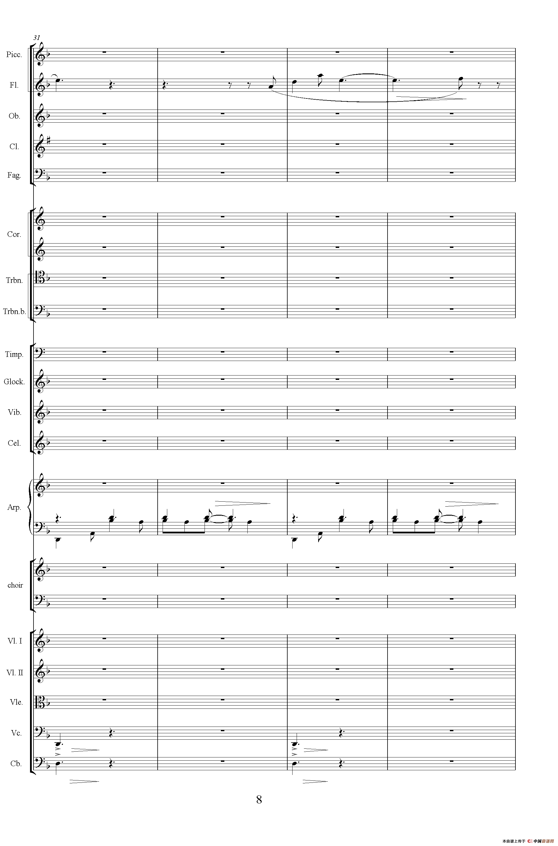 怀念曲（总谱）