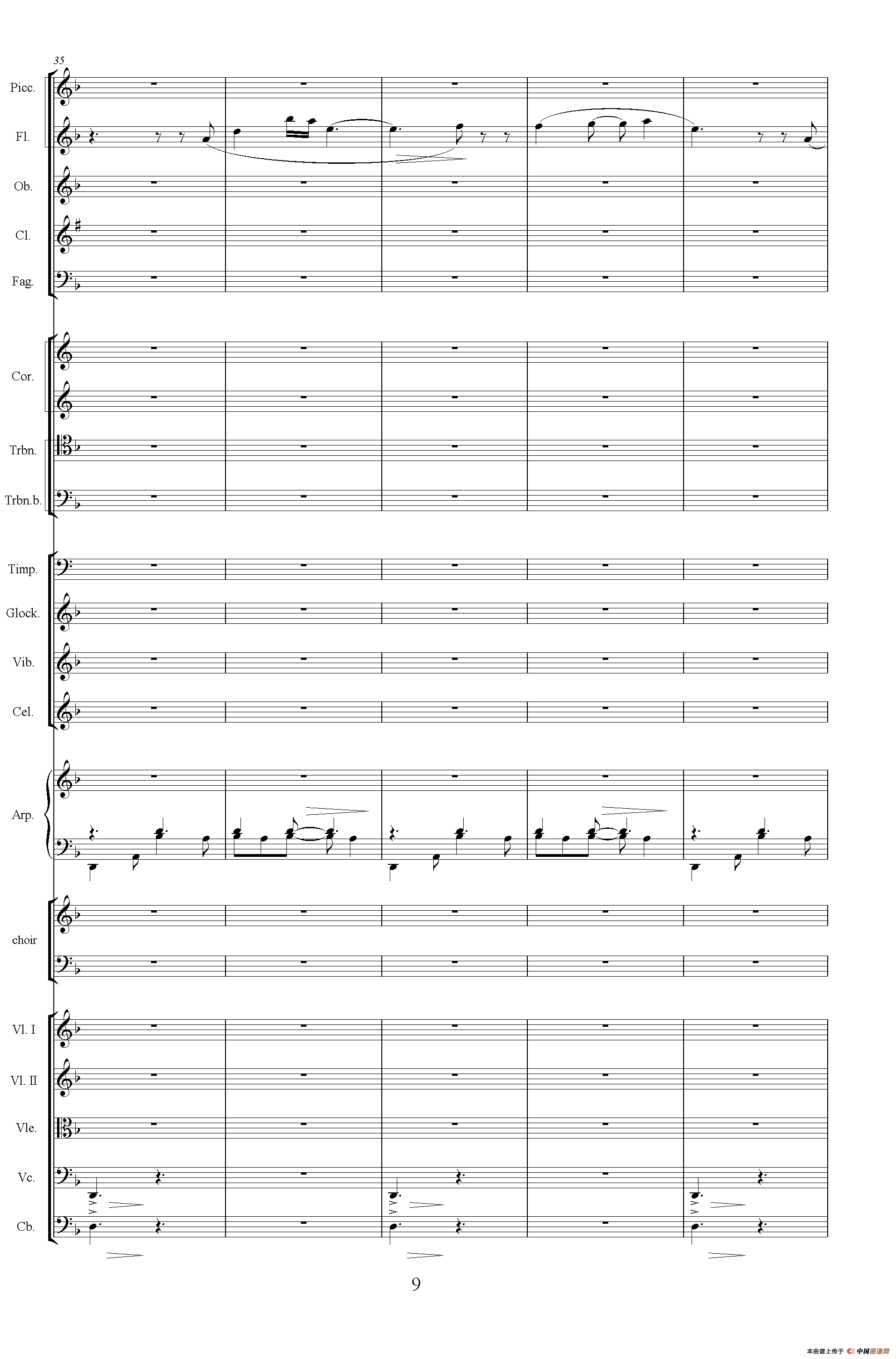 怀念曲（总谱）