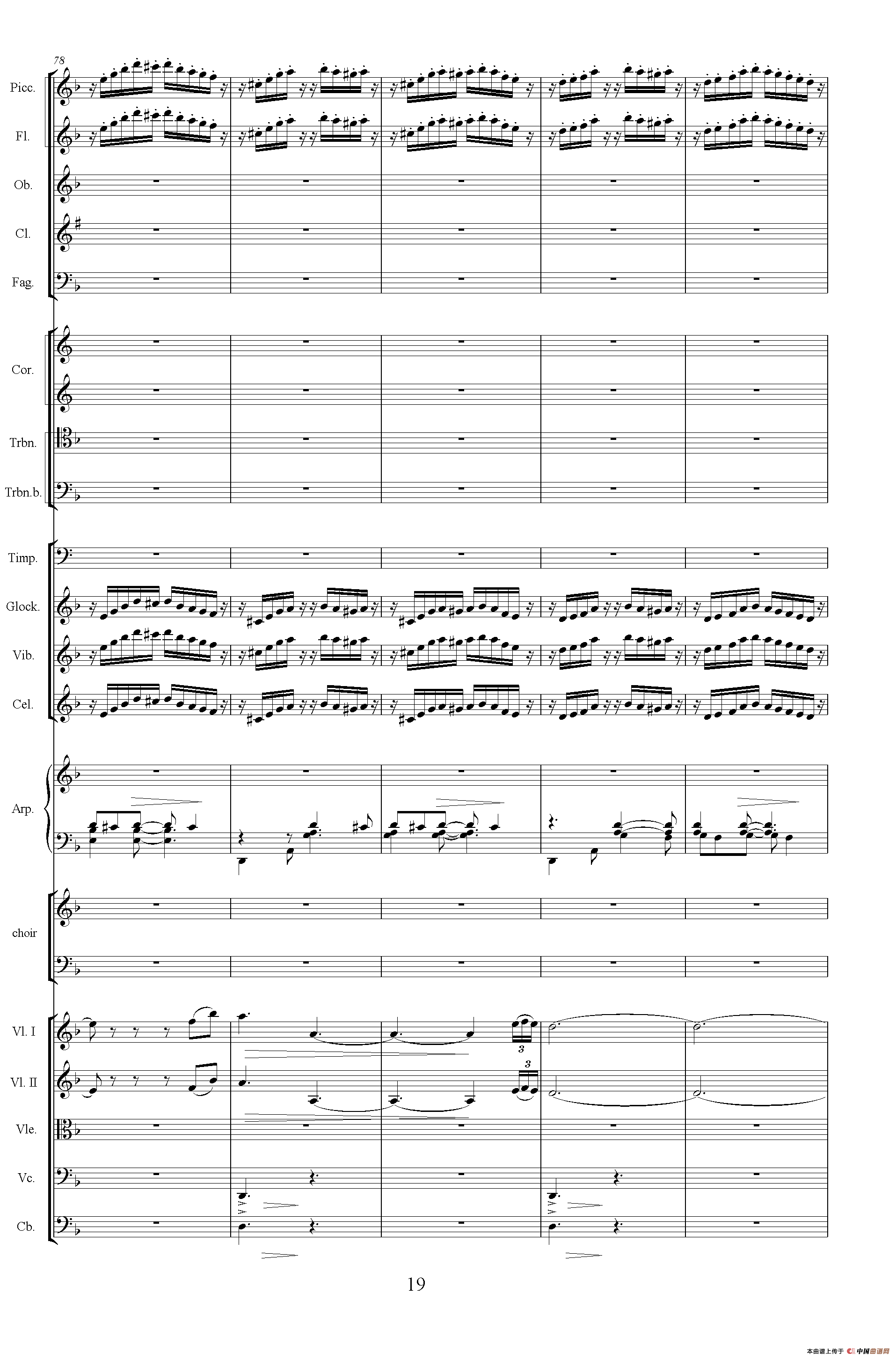 怀念曲（总谱）