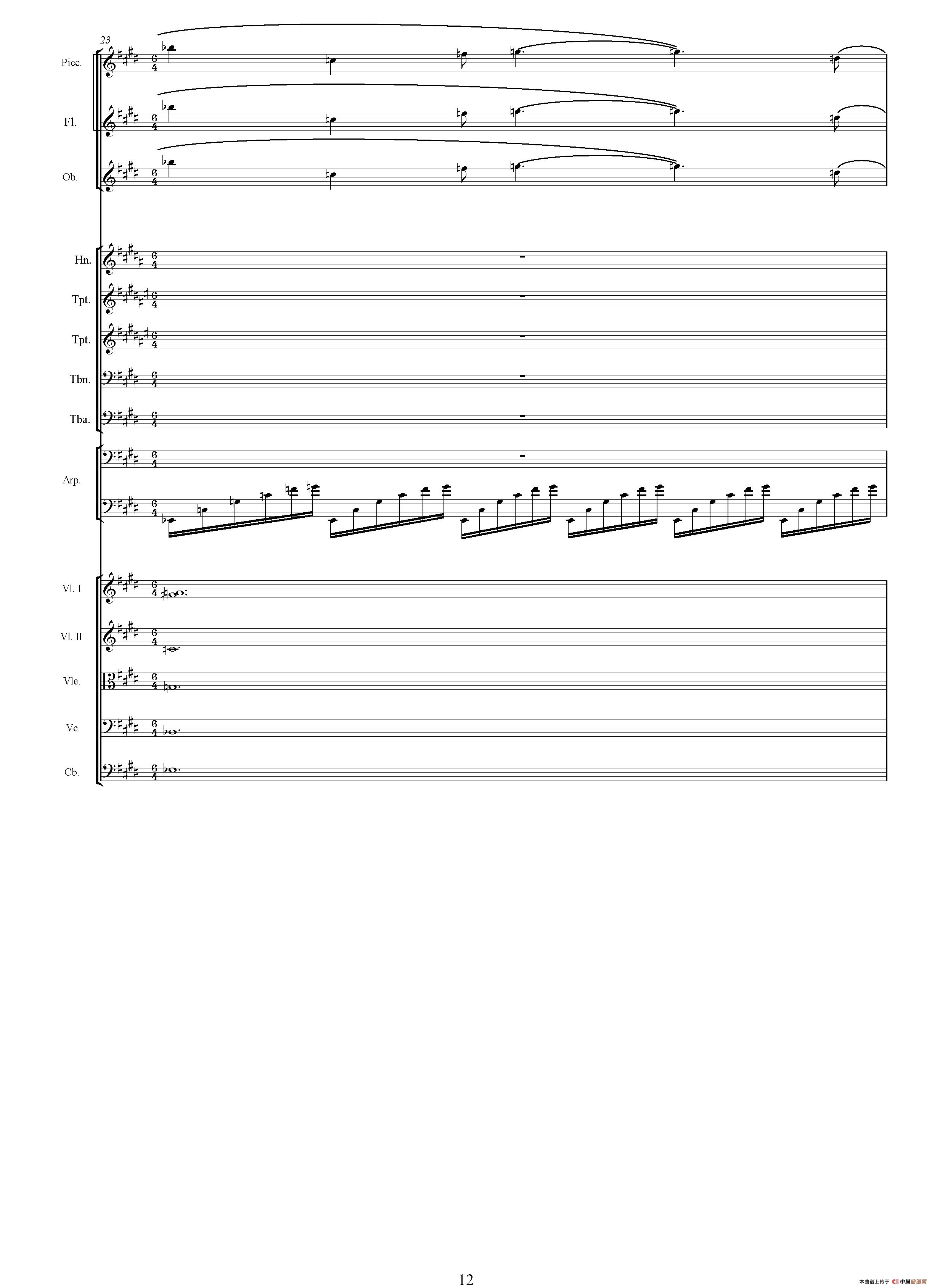 小溪边（选自电视剧《传奇皇帝朱元璋》、总谱）