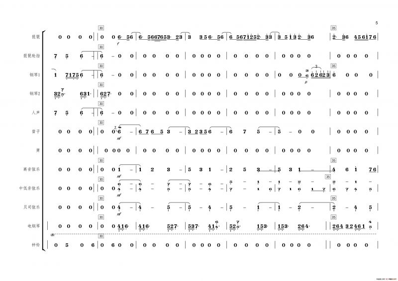 琵琶语（总谱）
