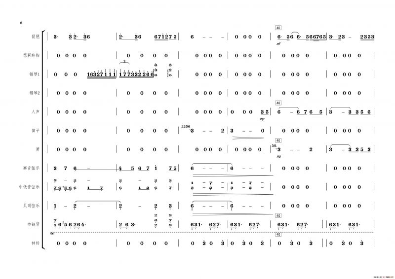 琵琶语（总谱）