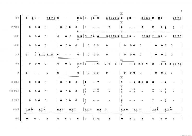 琵琶语（总谱）