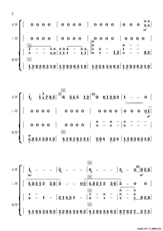幽灵公主·アシタカとサン（古筝 二胡 钢琴三重奏）