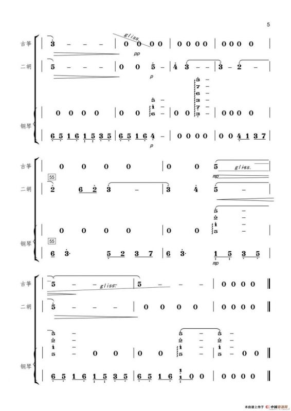 幽灵公主·アシタカとサン（古筝 二胡 钢琴三重奏）