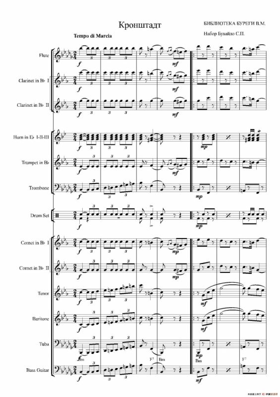 marche-834（总谱）