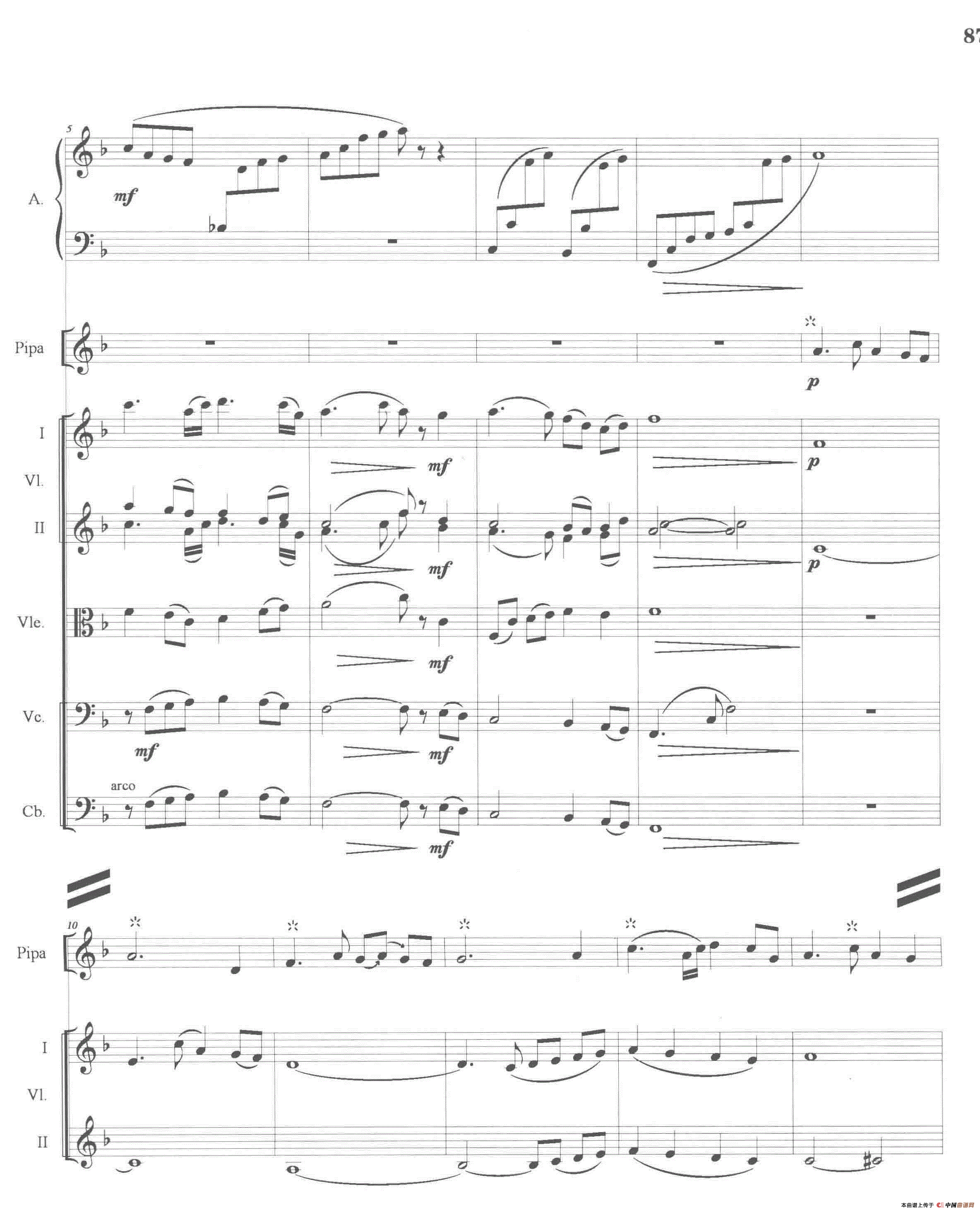 青春悲喜曲（琵琶与乐队总谱）